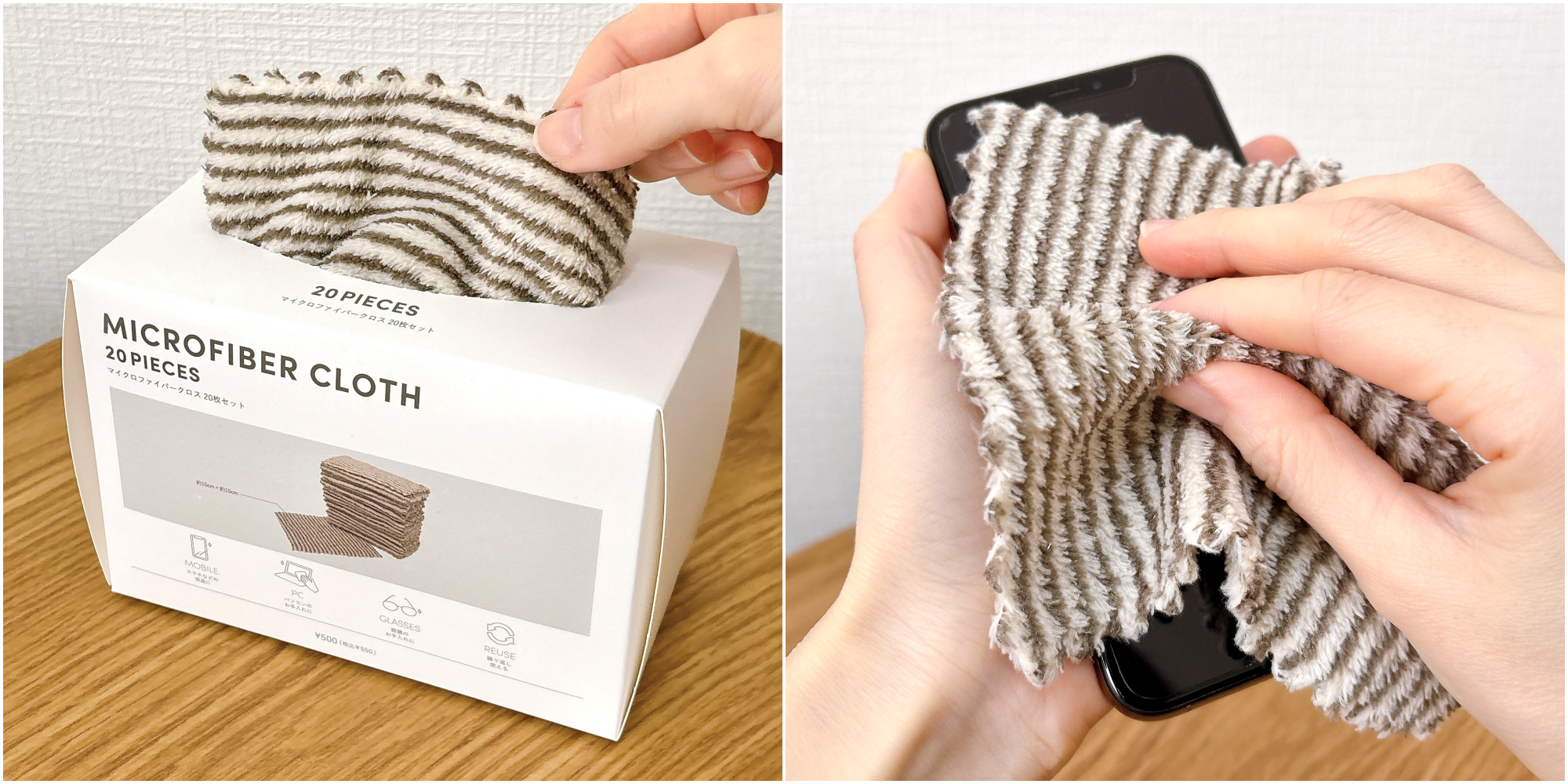 マイクロファイバークロスでスマホを拭く様子と、クロス入りの箱の写真。