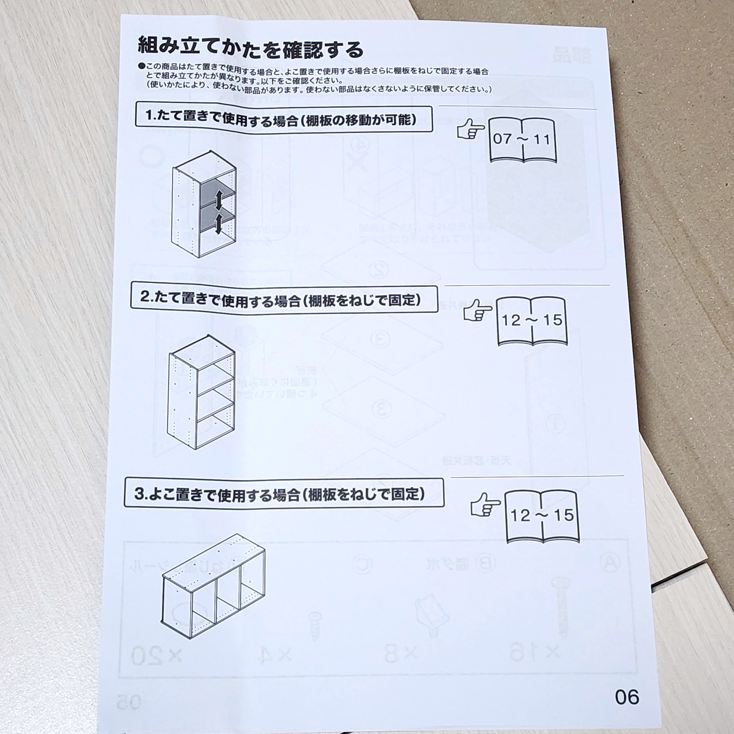 ニトリ「連結できるNカラボ レギュラー 3段」