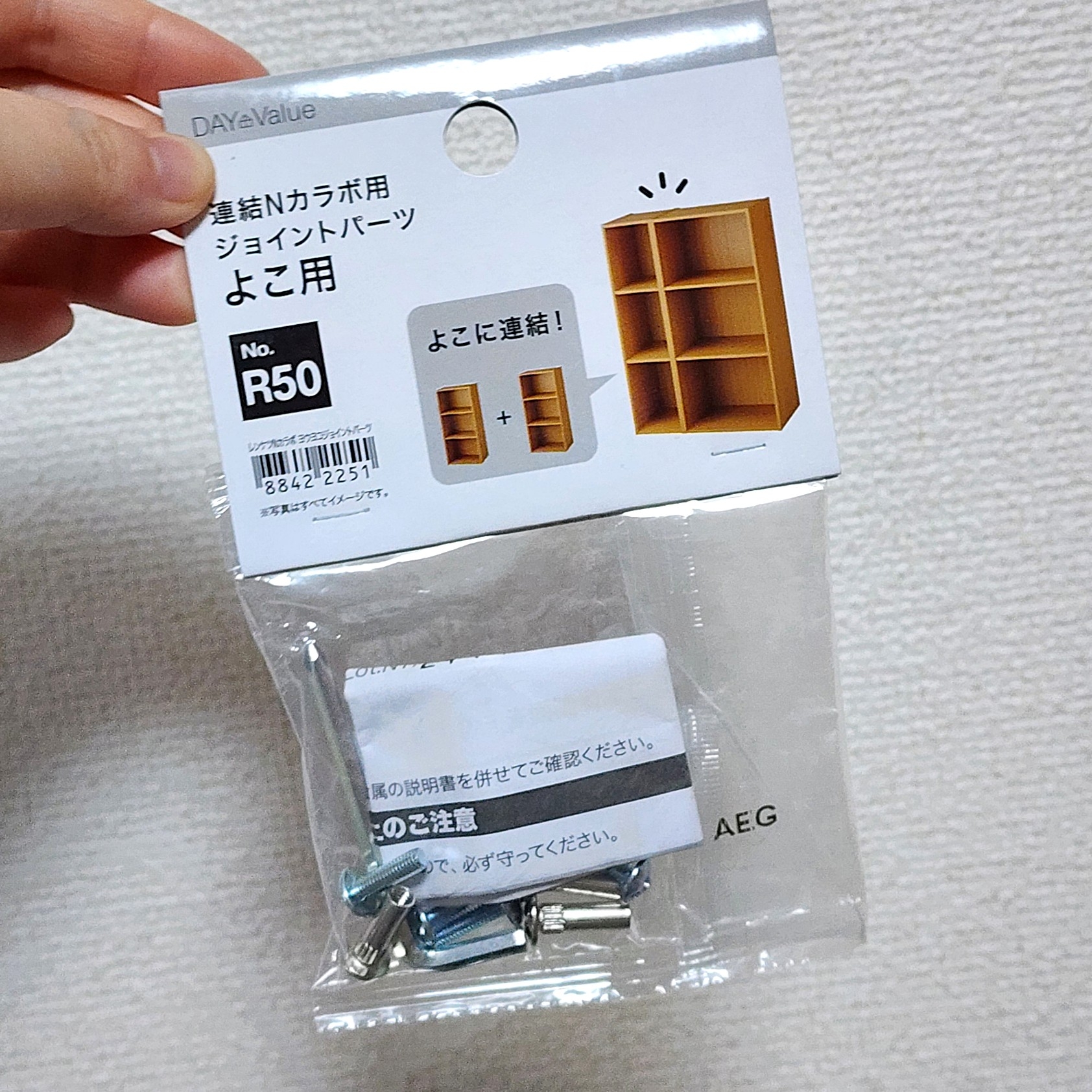 ニトリ「連結できるNカラボ レギュラー 3段」