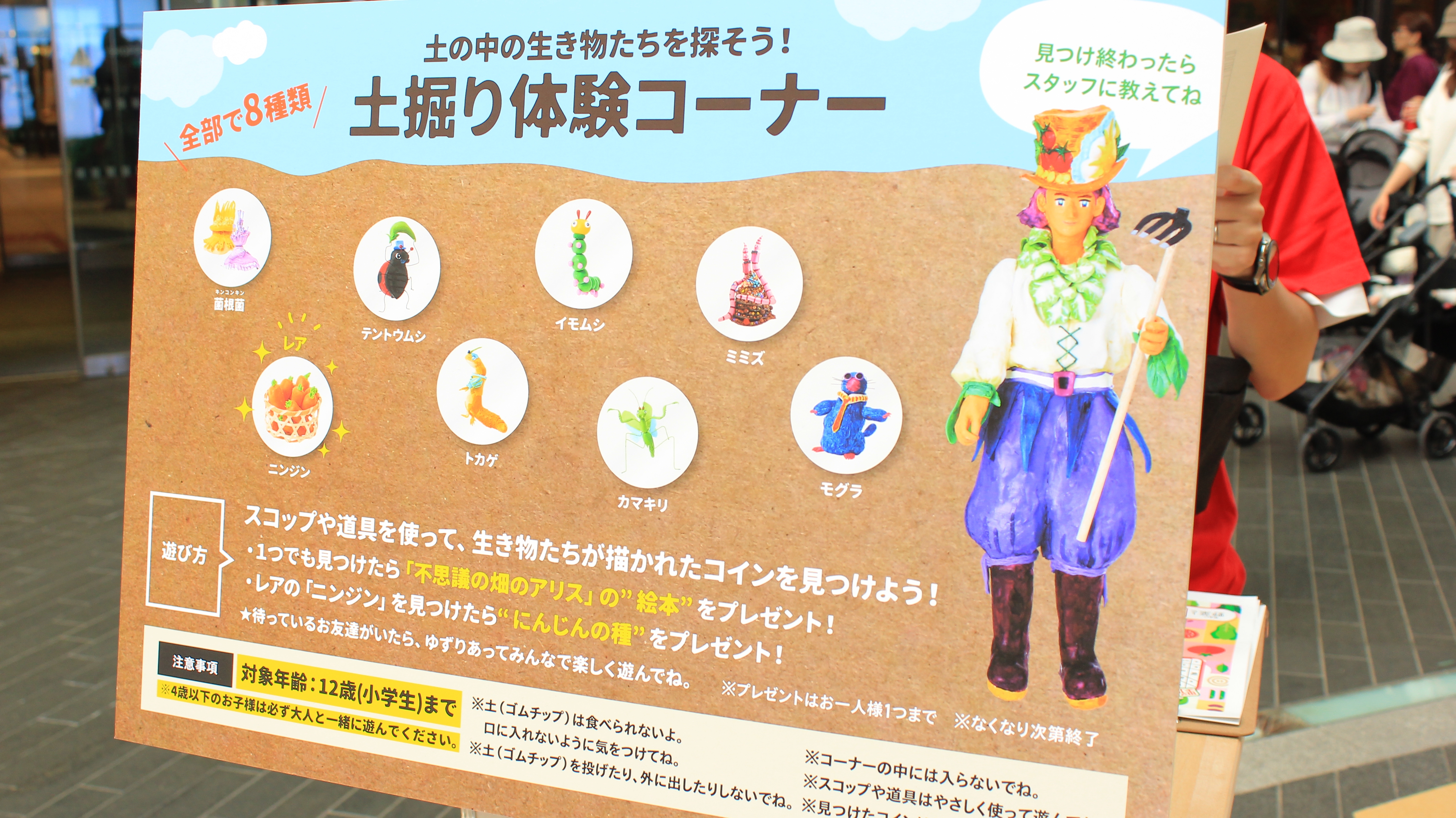 会場内の「土掘り宝探しコーナー」（撮影：荒井啓仁 / BuzzFeed Japan）