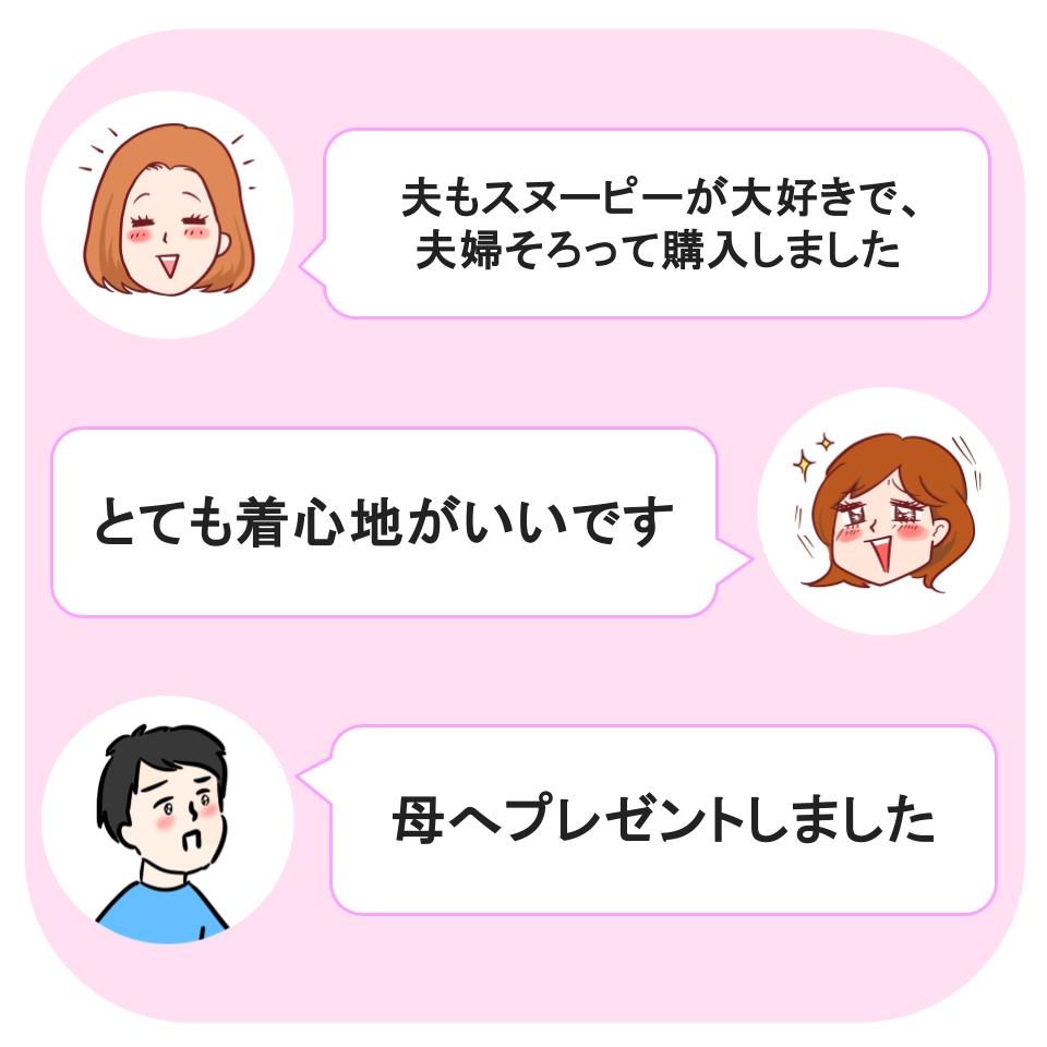 Honeys(ハニーズ)の「スヌーピー/ルームウェア(上下セット)」