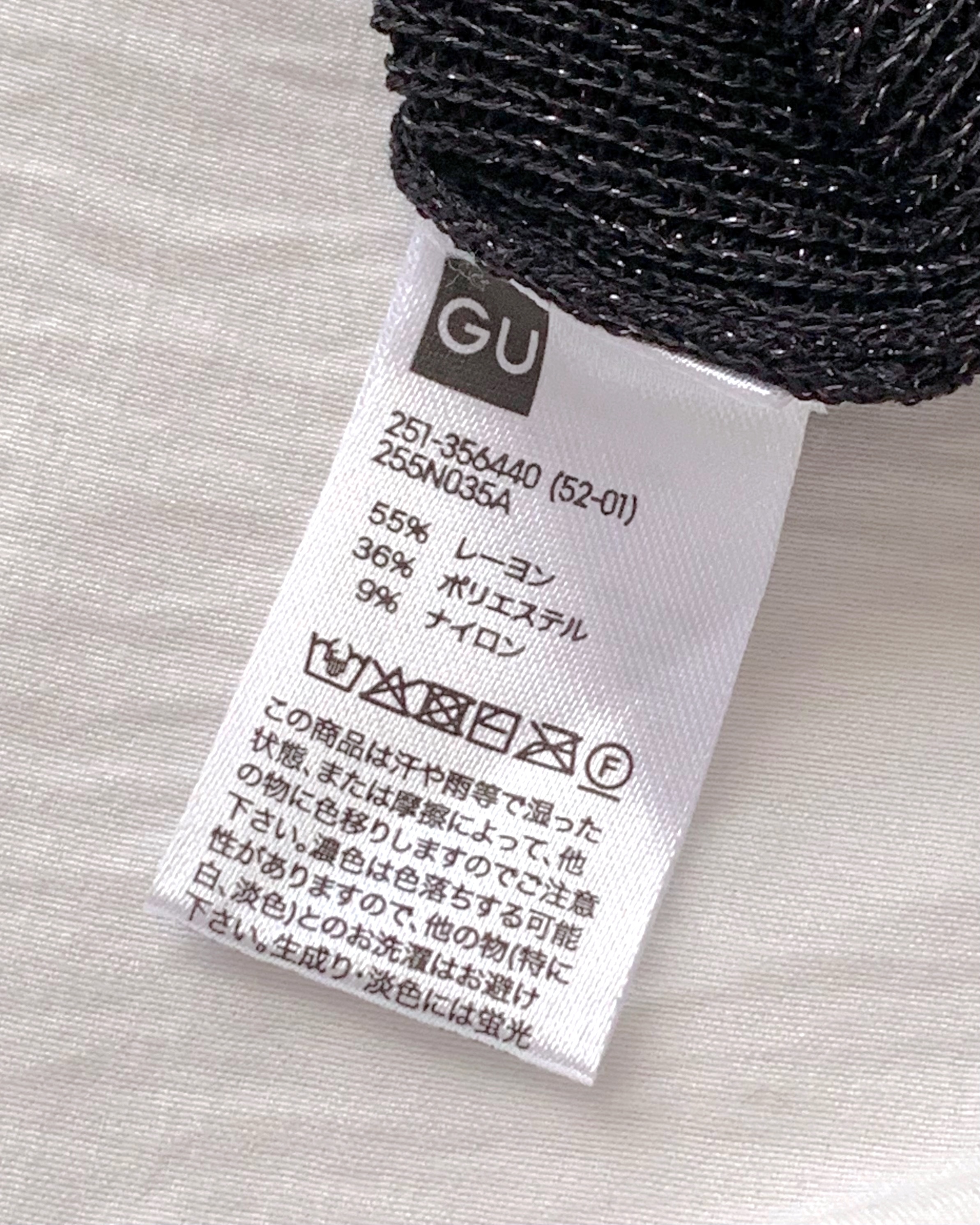 GUの「シアーラメセーター(半袖)Q」