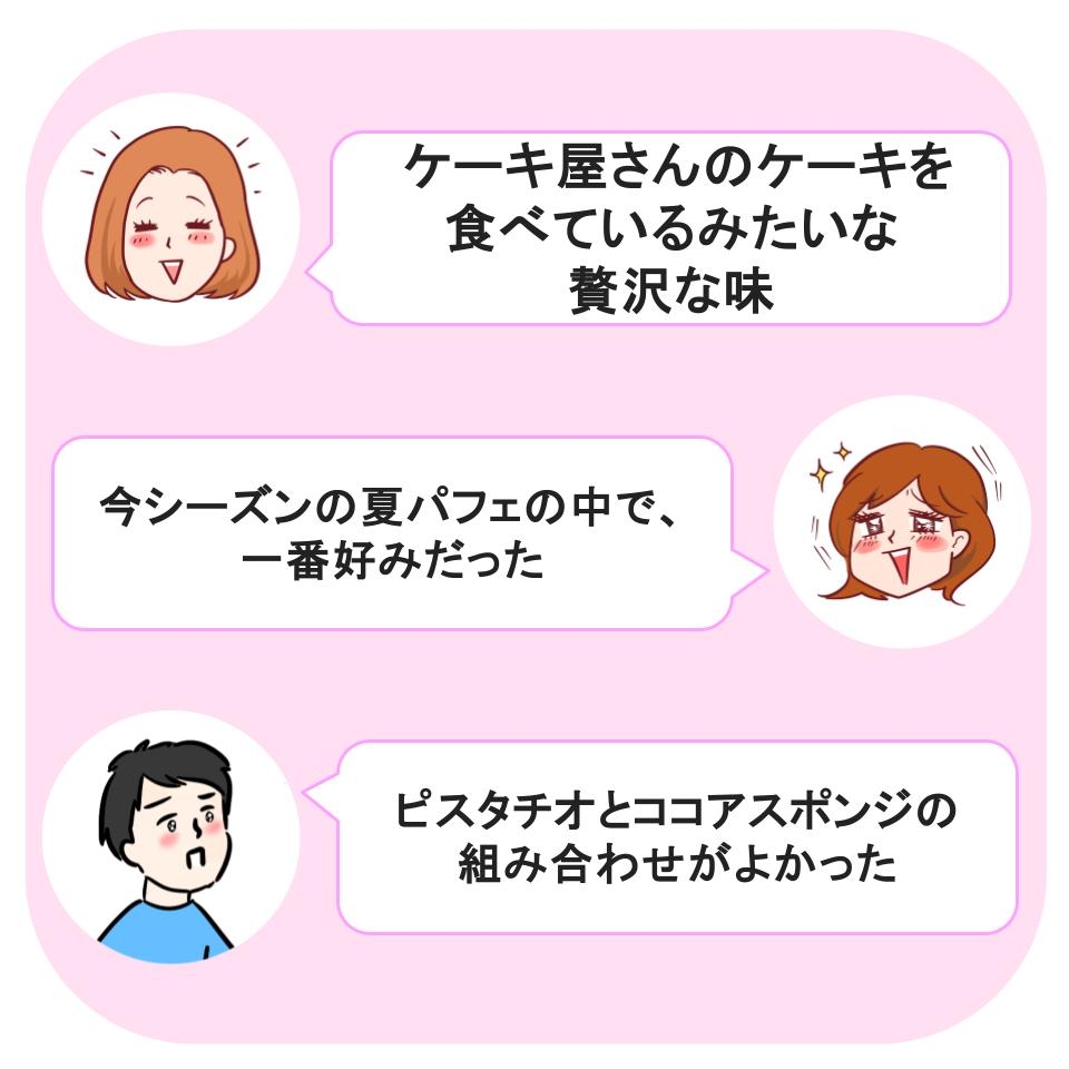 Royal Host（ロイヤルホスト）の「苺とピスタチオのケーキ仕立て」