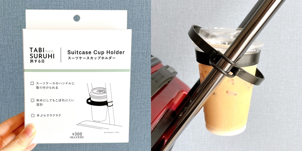 左: スーツケース用カップホルダーのパッケージ。右: スーツケースに取り付けられたカップホルダーが飲み物を固定。