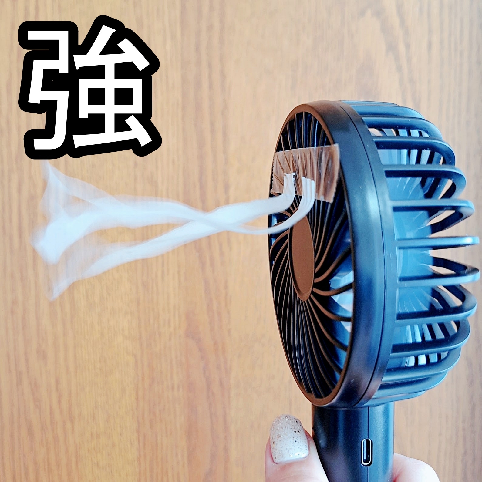 ダイソー「ハンディファン（スタンド付、黒）」