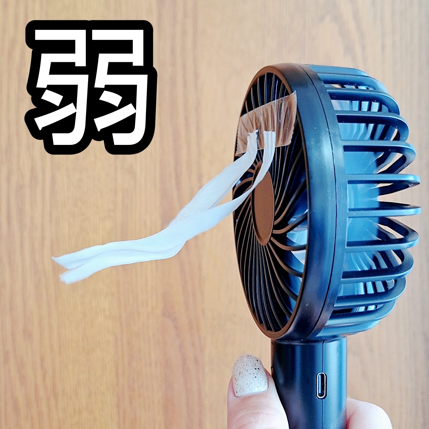 ダイソー「ハンディファン（スタンド付、黒）」