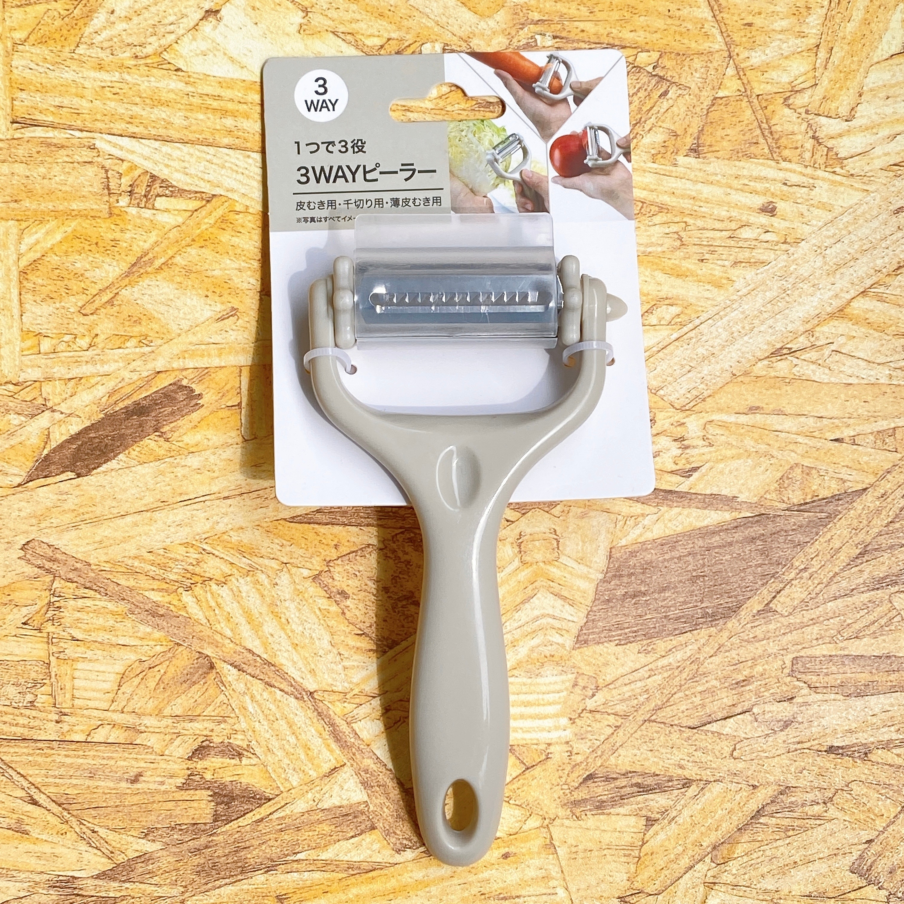 ニトリの「【デコホーム商品】3WAYピーラー（モカ SL001）」