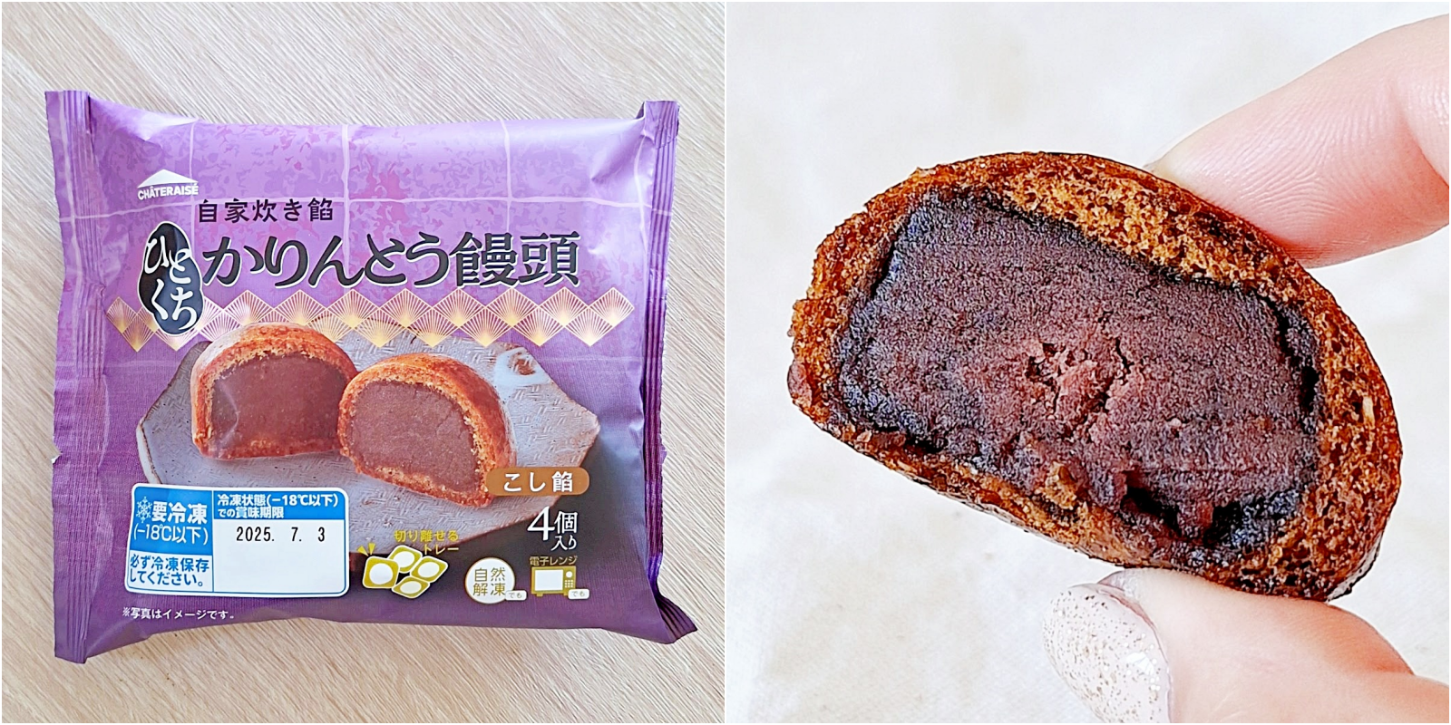 パッケージには紫色の和菓子「かりんとう饅頭」が映っており、右側には断面が見える饅頭が手で持たれています。
