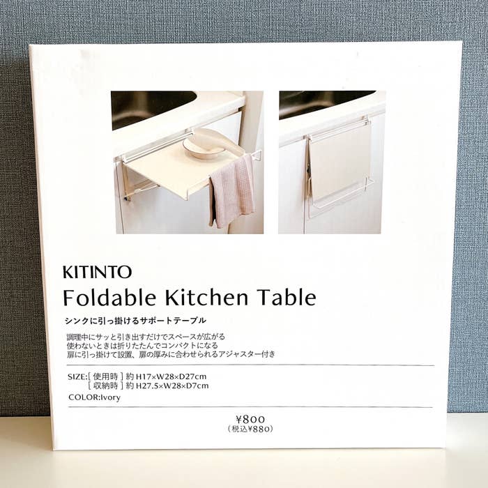 3COINSの「シンクに引っ掛けるサポートテーブル／KITINTO」