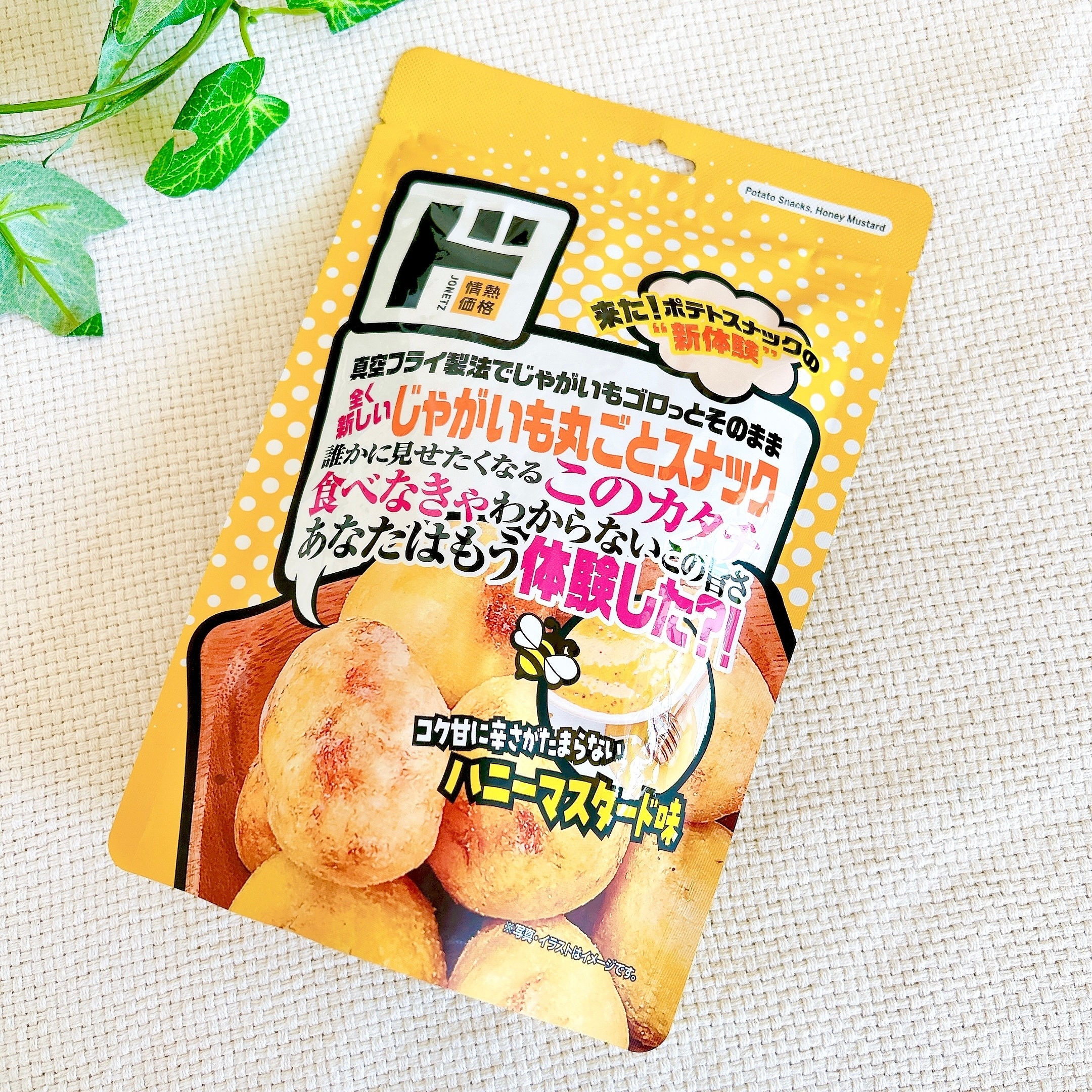 ハニーマスタード味のポテトスナック商品パッケージが平らに撮影されています。テキストでスナックの形状や味を説明しています。