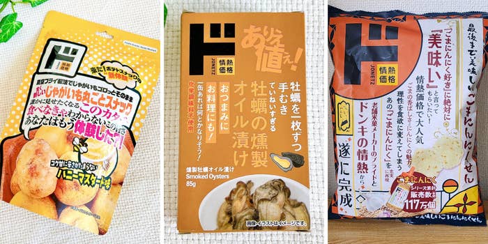 3種類のお菓子のパッケージ。ハニーマスタード味のスナック、燻製牡蠣、ポテトスナックの内容が表示されています。