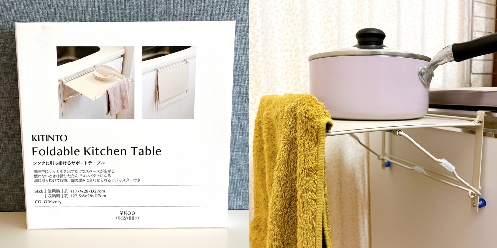 折りたたみキッチンテーブルの宣伝画像。シンクに設置された棚には布と鍋が置かれている。