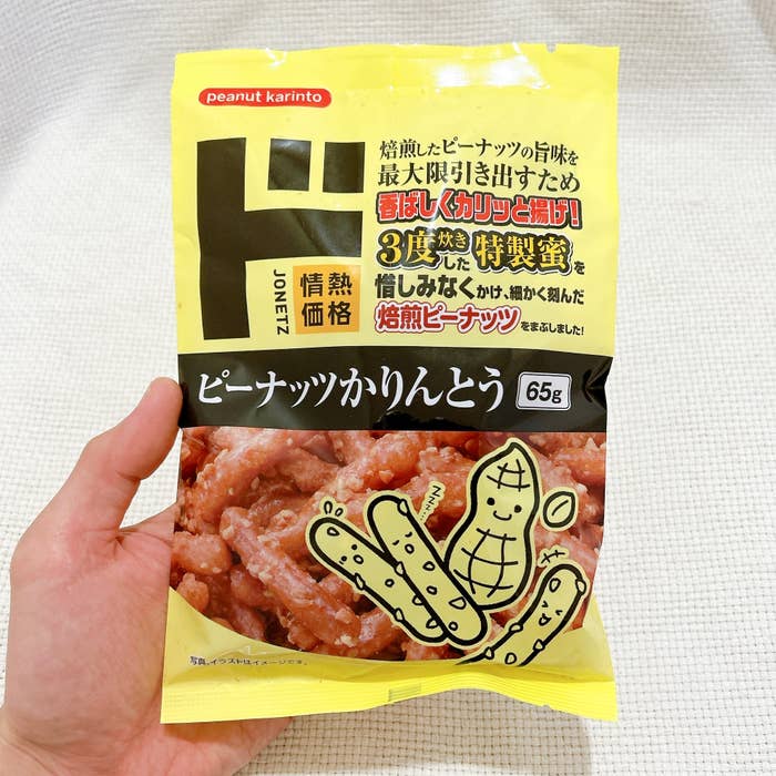 ドン・キホーテの「ピーナッツかりんとう」