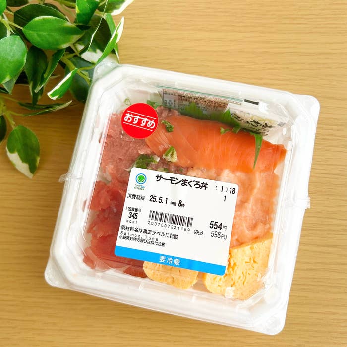 FamilyMart(ファミリーマート)の「サーモンまぐろ丼」
