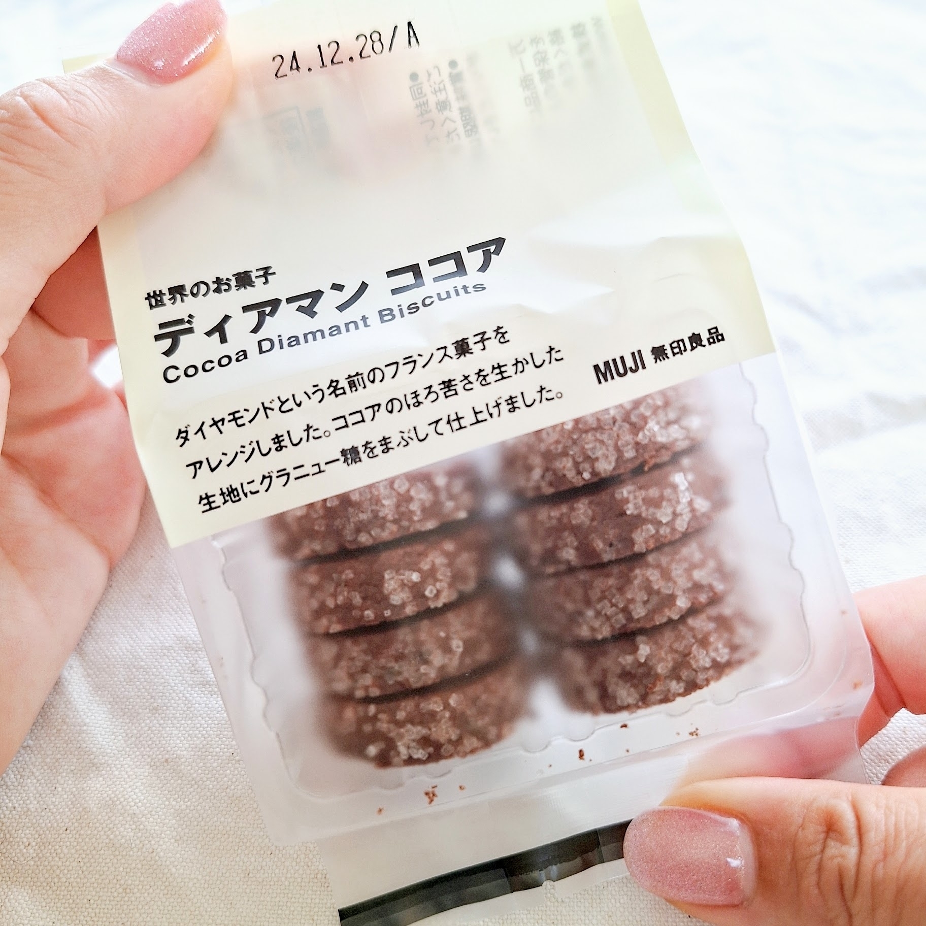 無印良品の「世界のお菓子 ディアマン ココア」