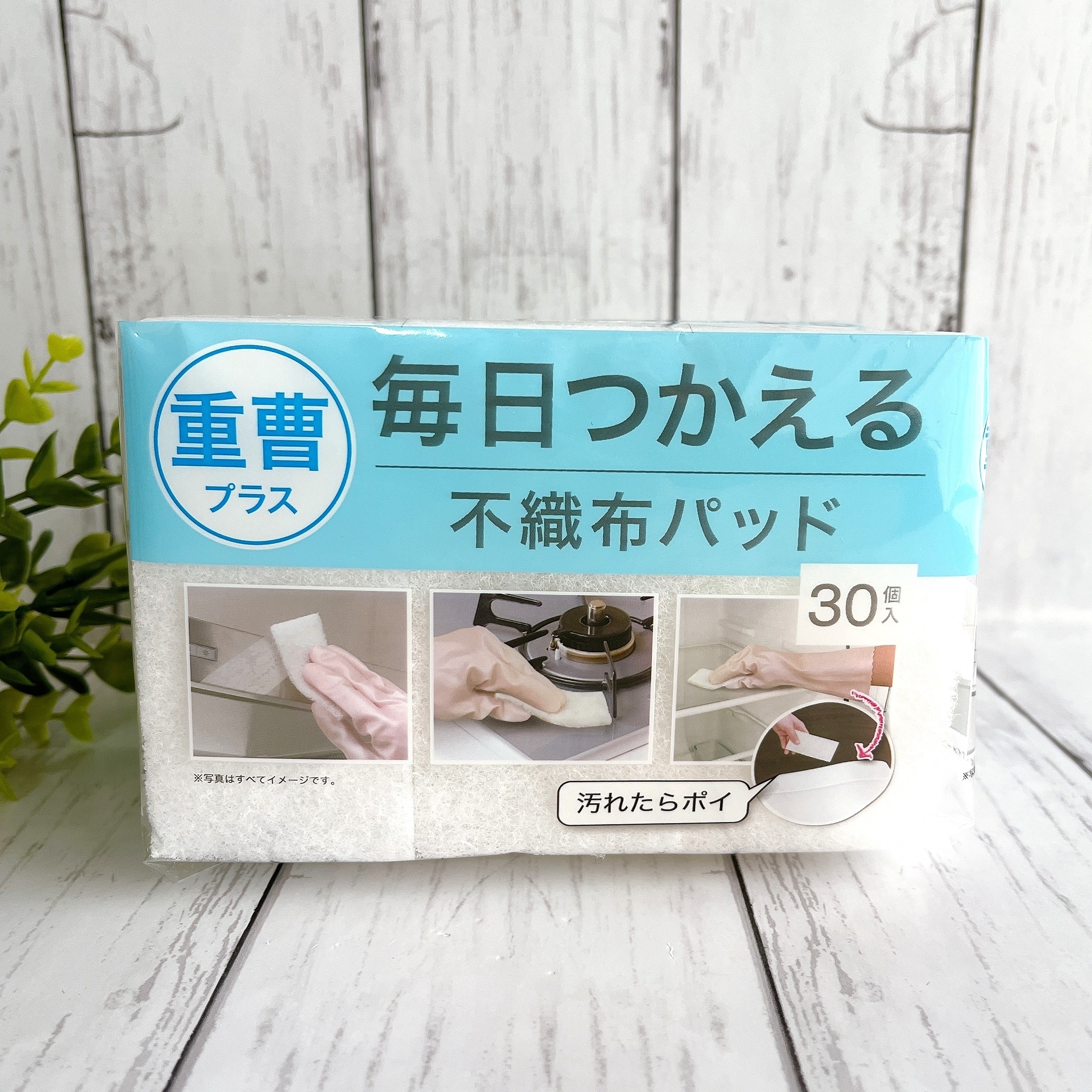 ニトリ「毎日つかえる重曹パッド 30個入」