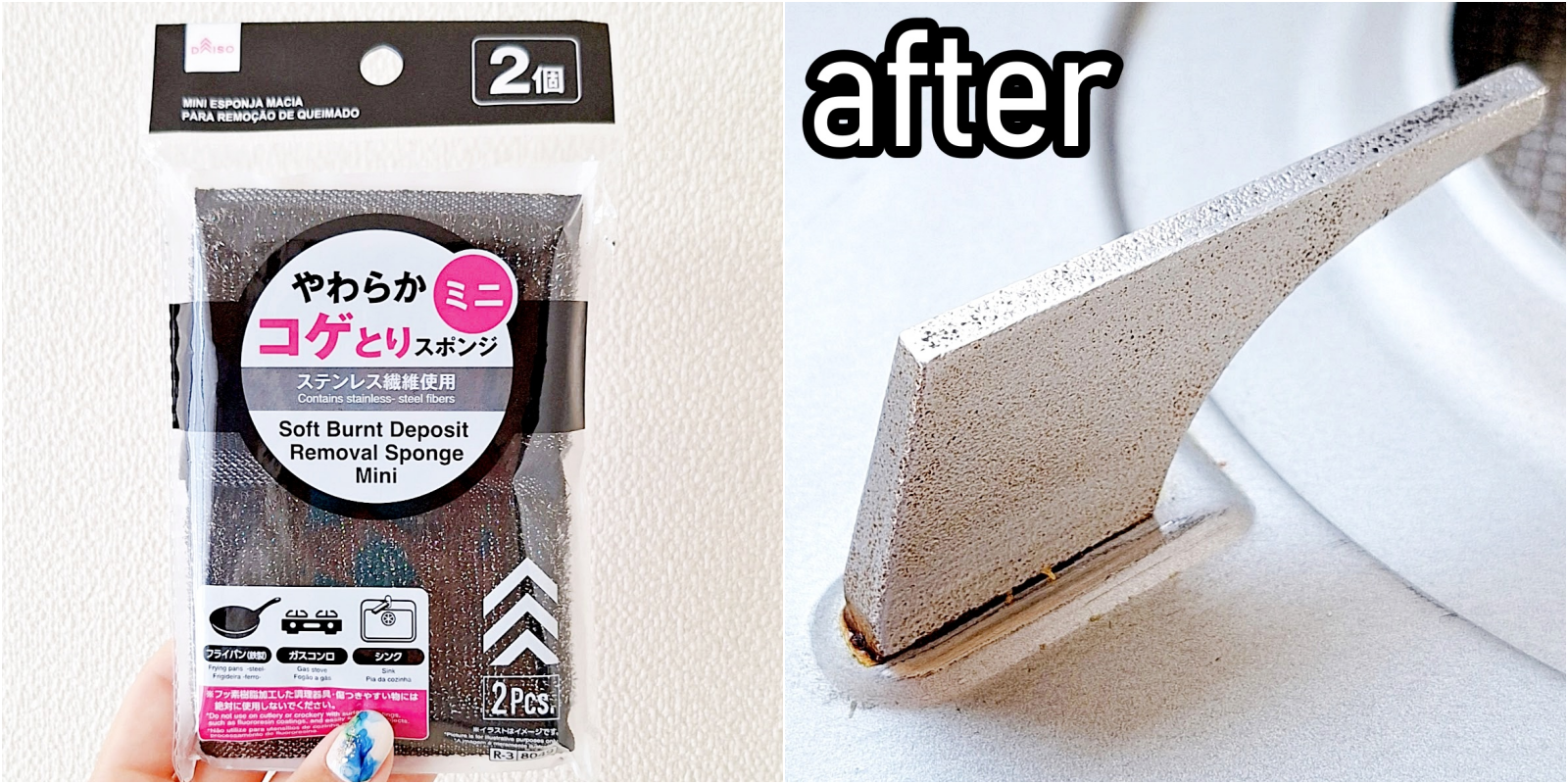 左側に焦げ取りスポンジのパッケージ、右側に使用後の白い表面のきれいになった様子。