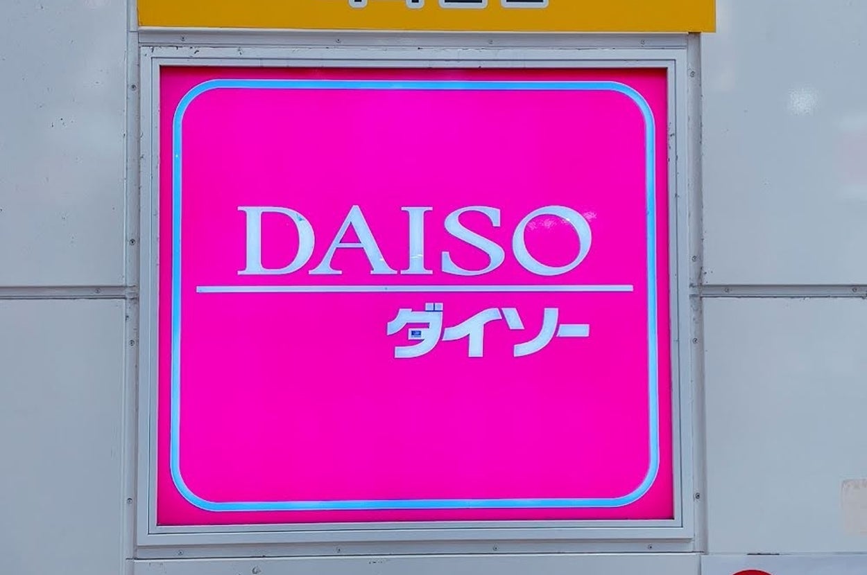 大創(DAISO)の店舗看板が写っています。