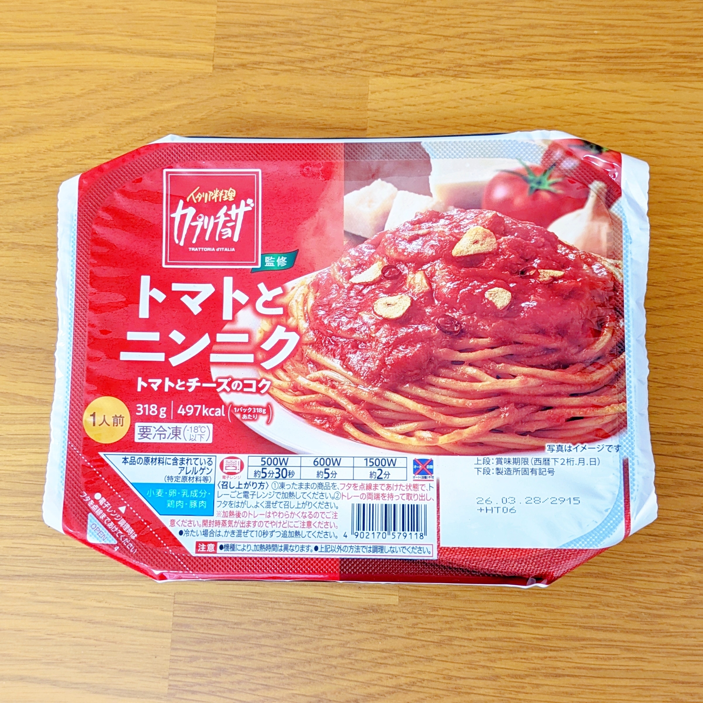 セブン-イレブンの「カプリチョーザ監修 トマトとニンニク」