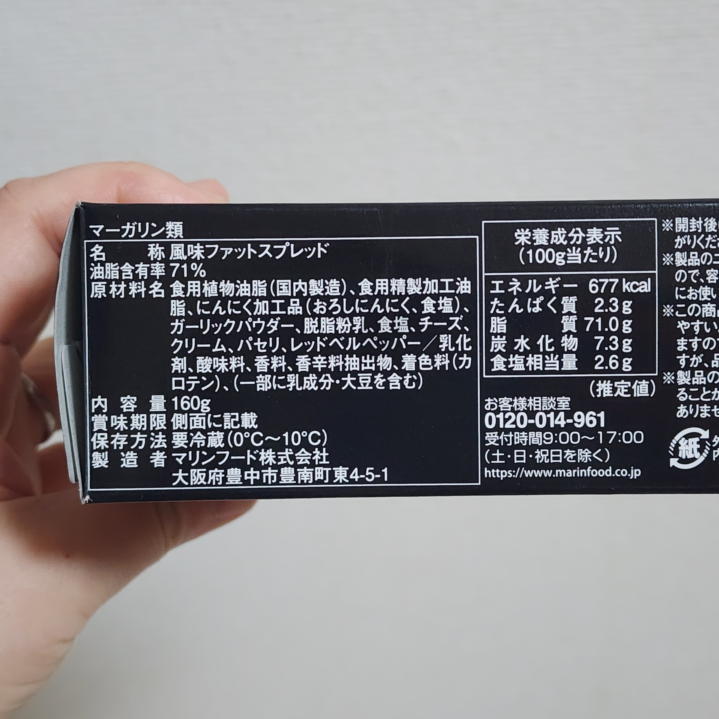 ドン・キホーテ「情熱価格 ましまし塗るガーリック」