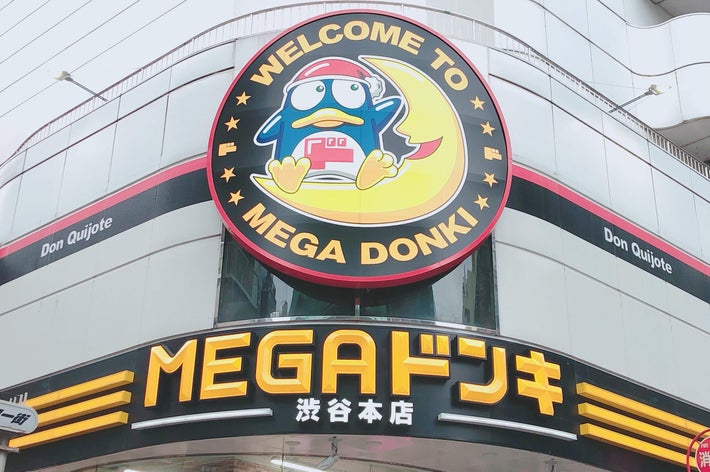 ドン・キホーテ渋谷本店の外観。店舗ロゴに「WELCOME TO MEGA DONKI」と書かれたキャラクターが描かれています。