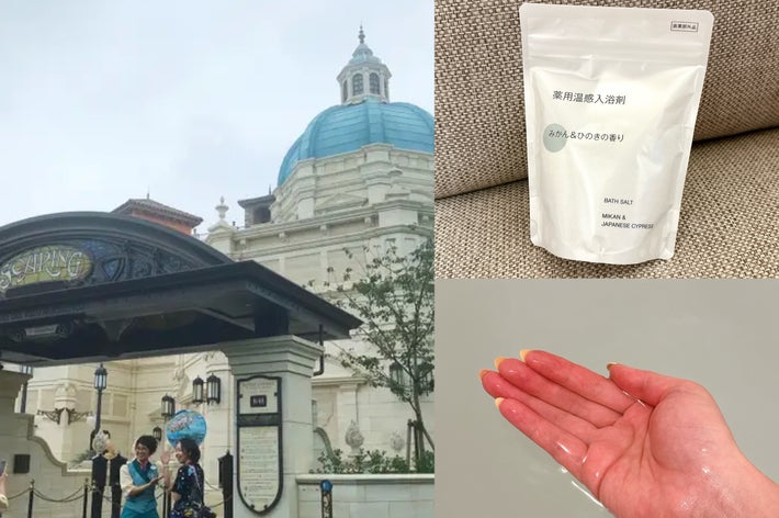 建物前に青い衣装の2人が立ち、袋入りの入浴剤と手に塗られたローションが見える。