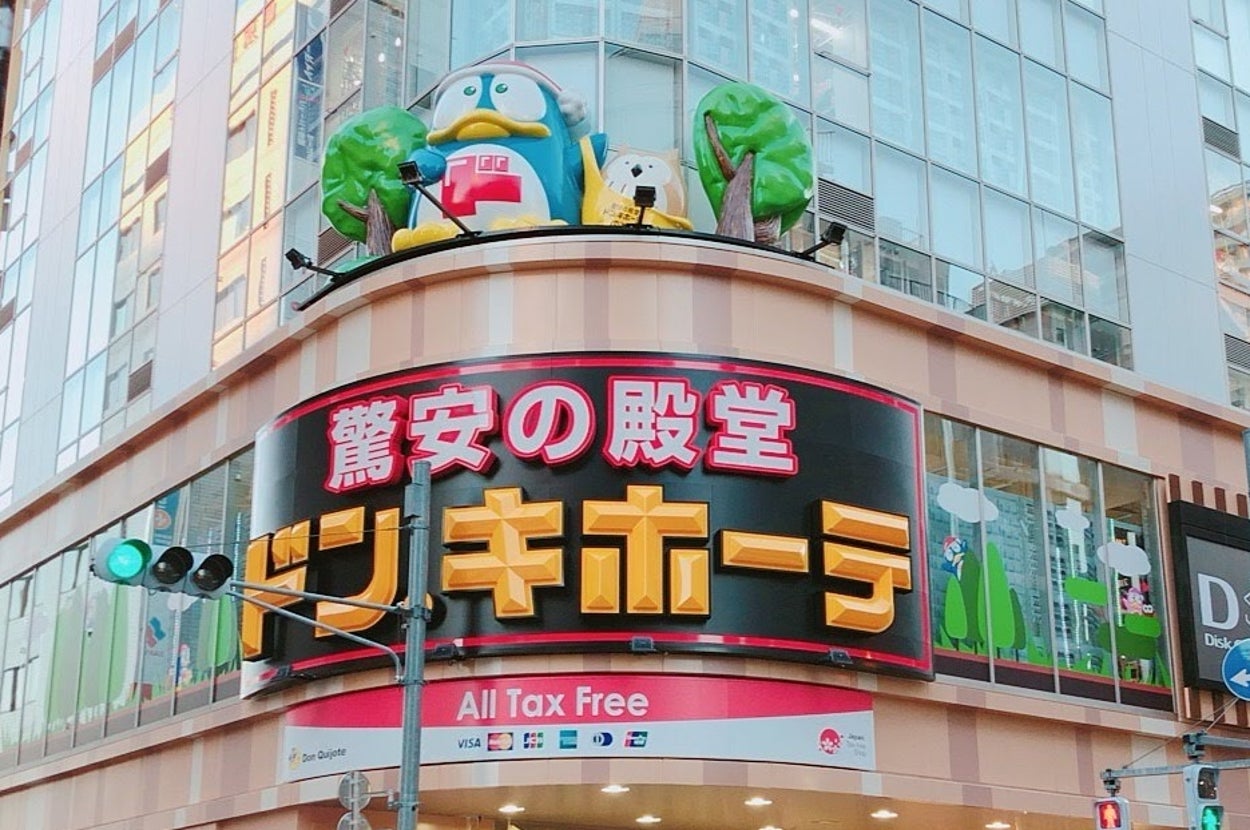 ドン・キホーテの店舗外観。看板には「驚安の殿堂 ドンキホーテ」と書かれており、建物の上にキャラクターが飾られている。