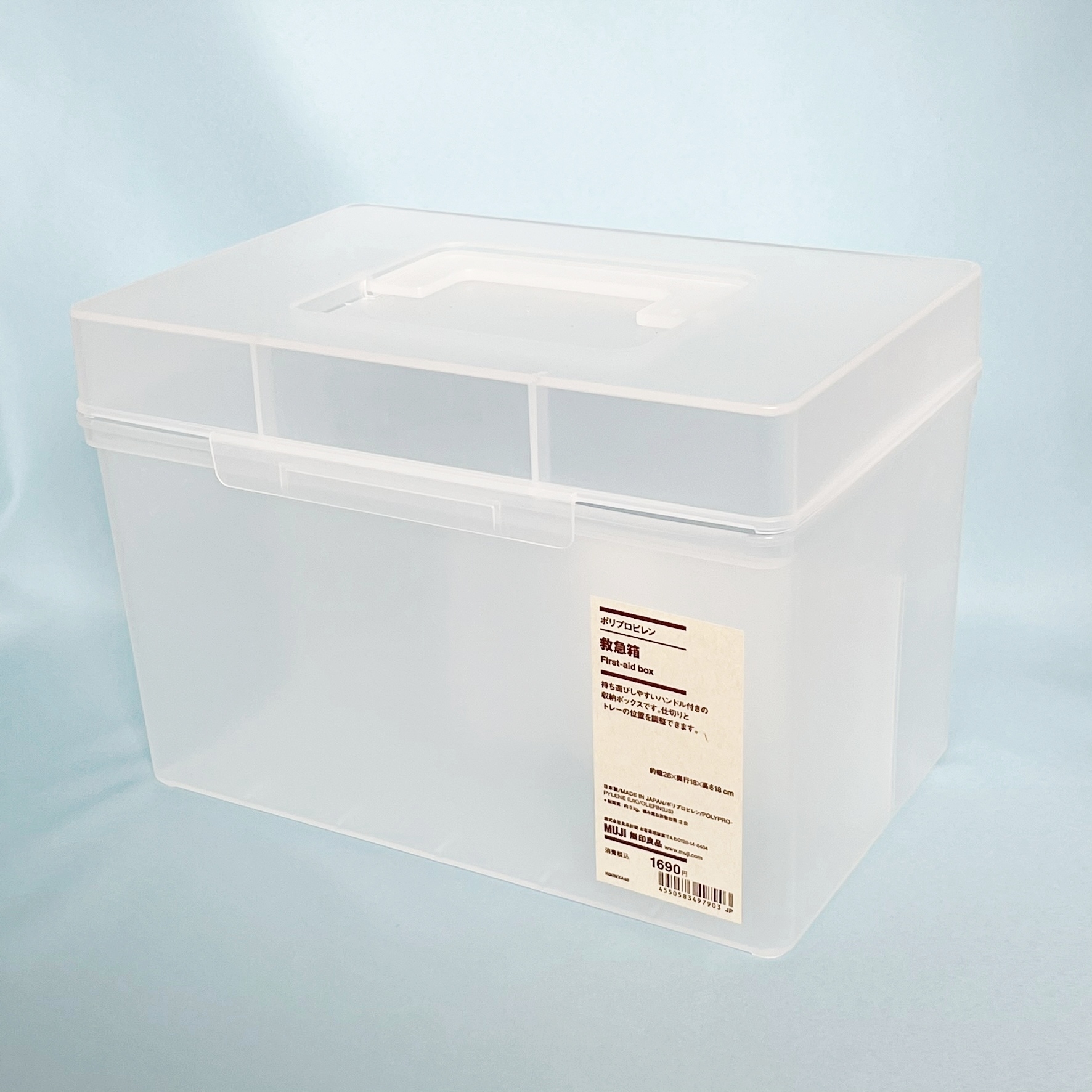 無印良品の「ポリプロピレン 救急箱」