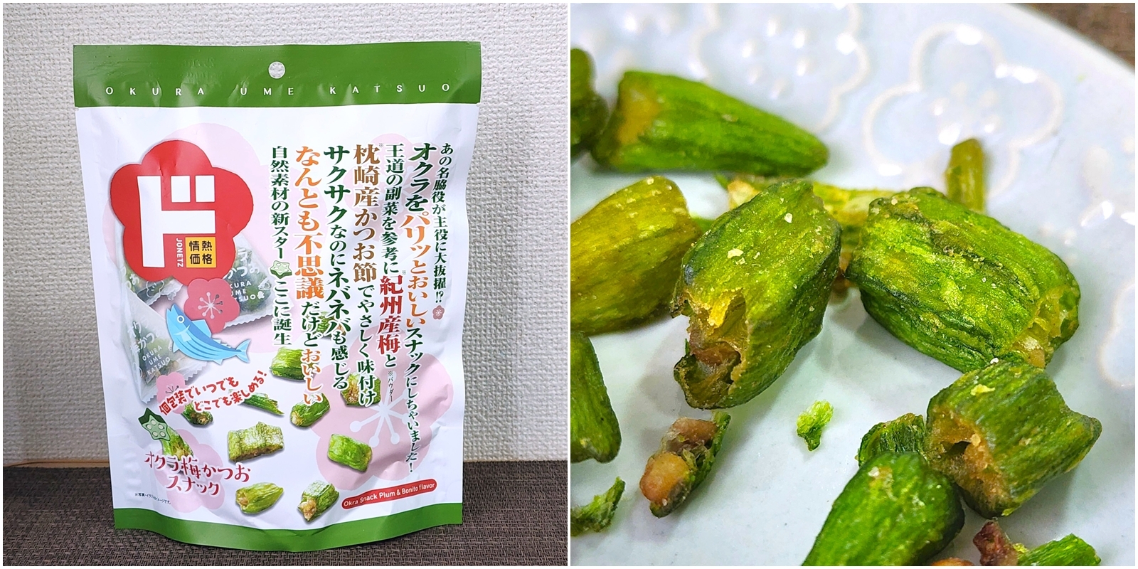 お菓子パッケージとそれに盛られた緑色のスナックが見えます。商品はわさび風味のスナックで、パッケージに商品名が書かれています。