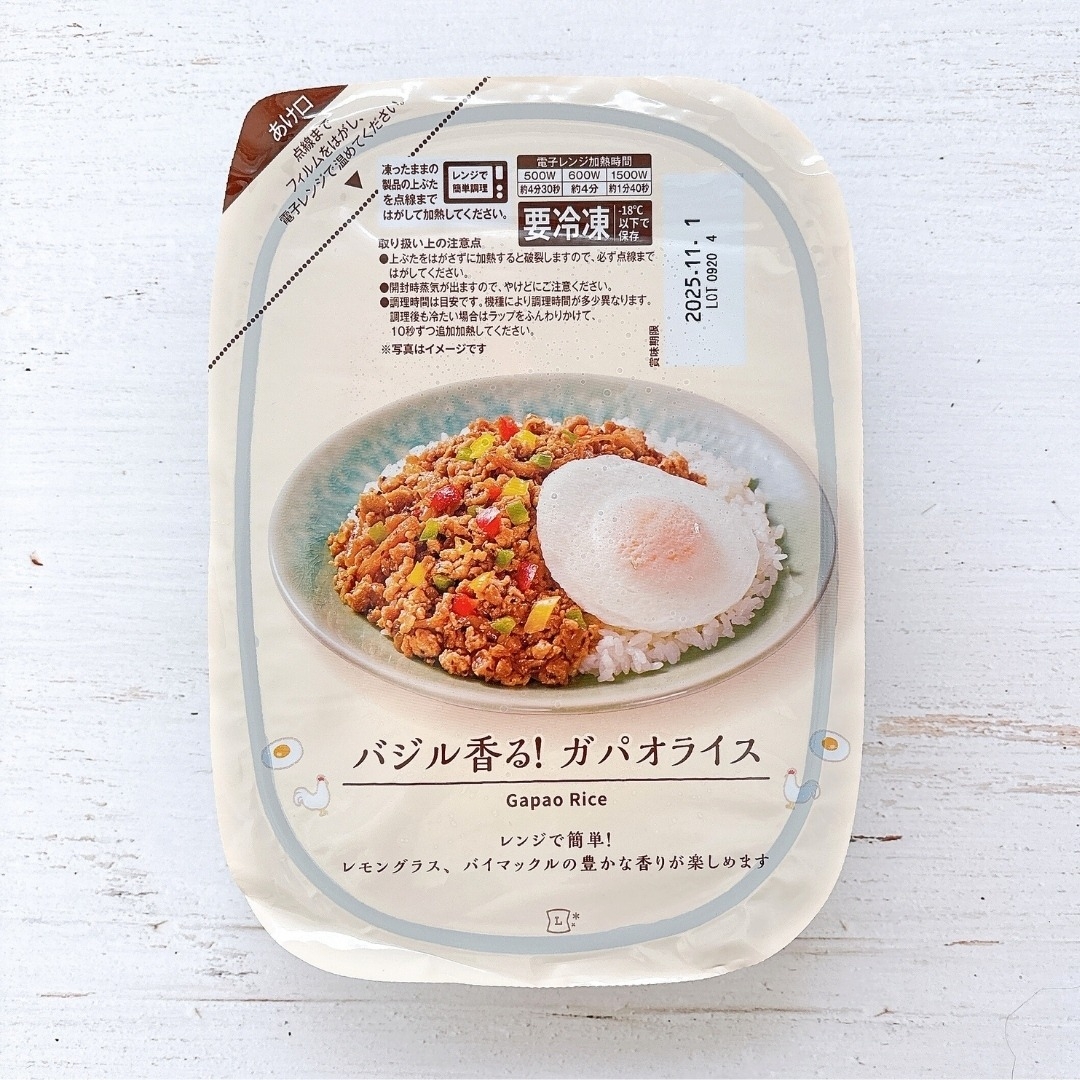 ローソンの「バジル香る!ガパオライス」
