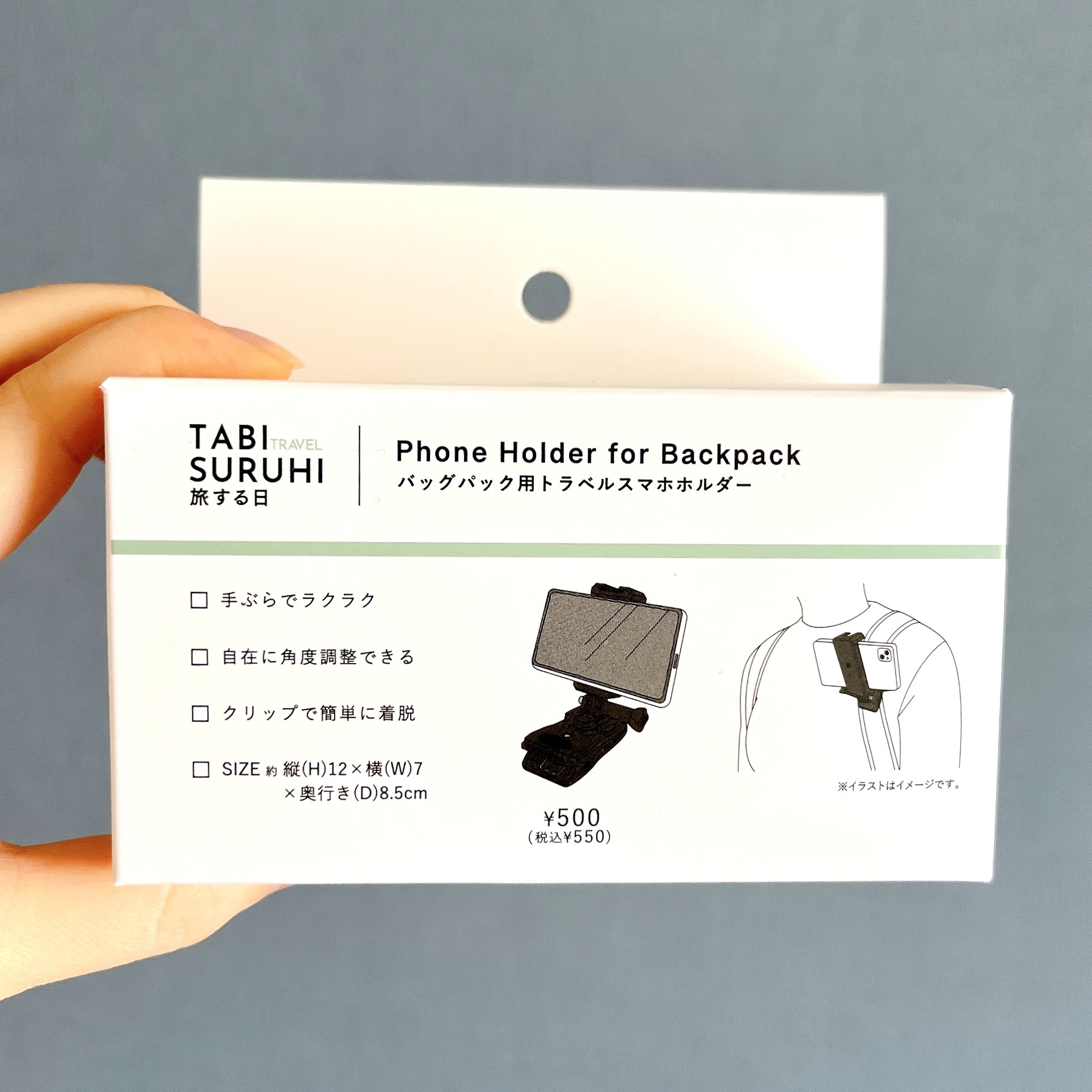 バックパック用スマホホルダーの箱。ホルダーの使用例イラストを含む。価格は500円。