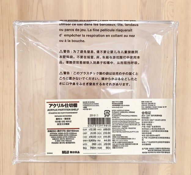無印良品のアクリル仕切り棚のパッケージ。サイズと注意事項が記載されています。