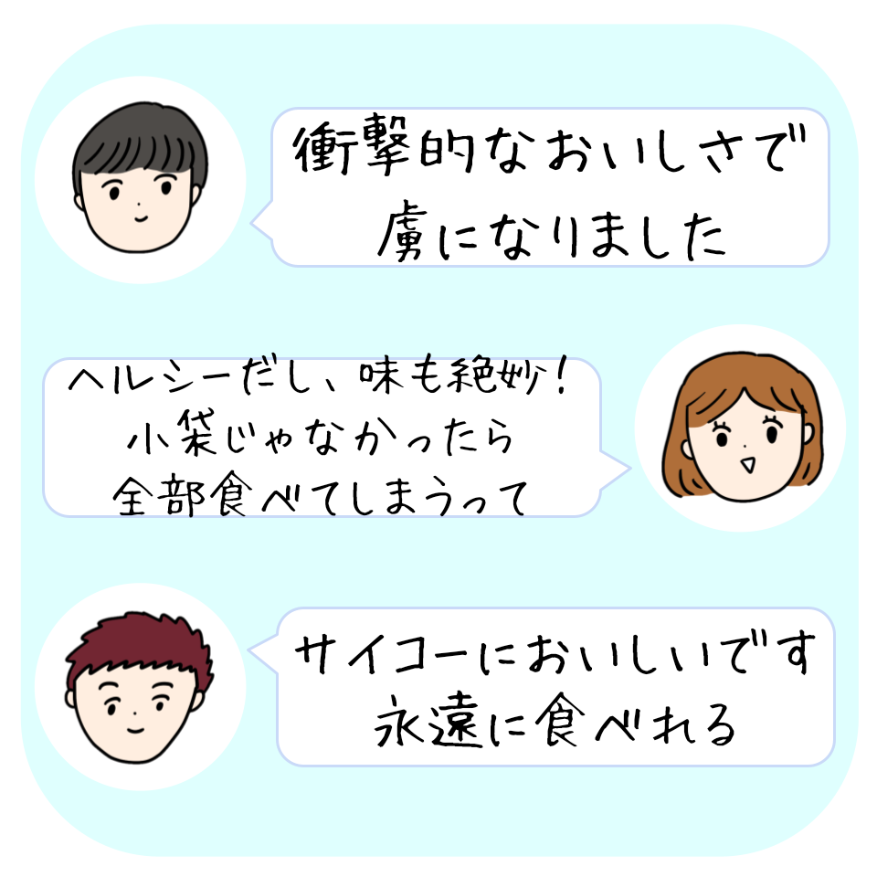 男性と女性がスナックについて会話。驚くほど美味しく、ヘルシーで止まらないという感想を述べている。