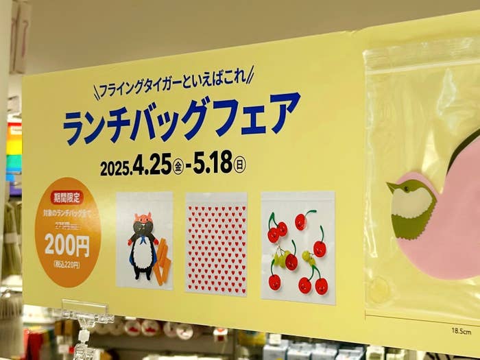 フライングタイガーの「ランチバッグ」