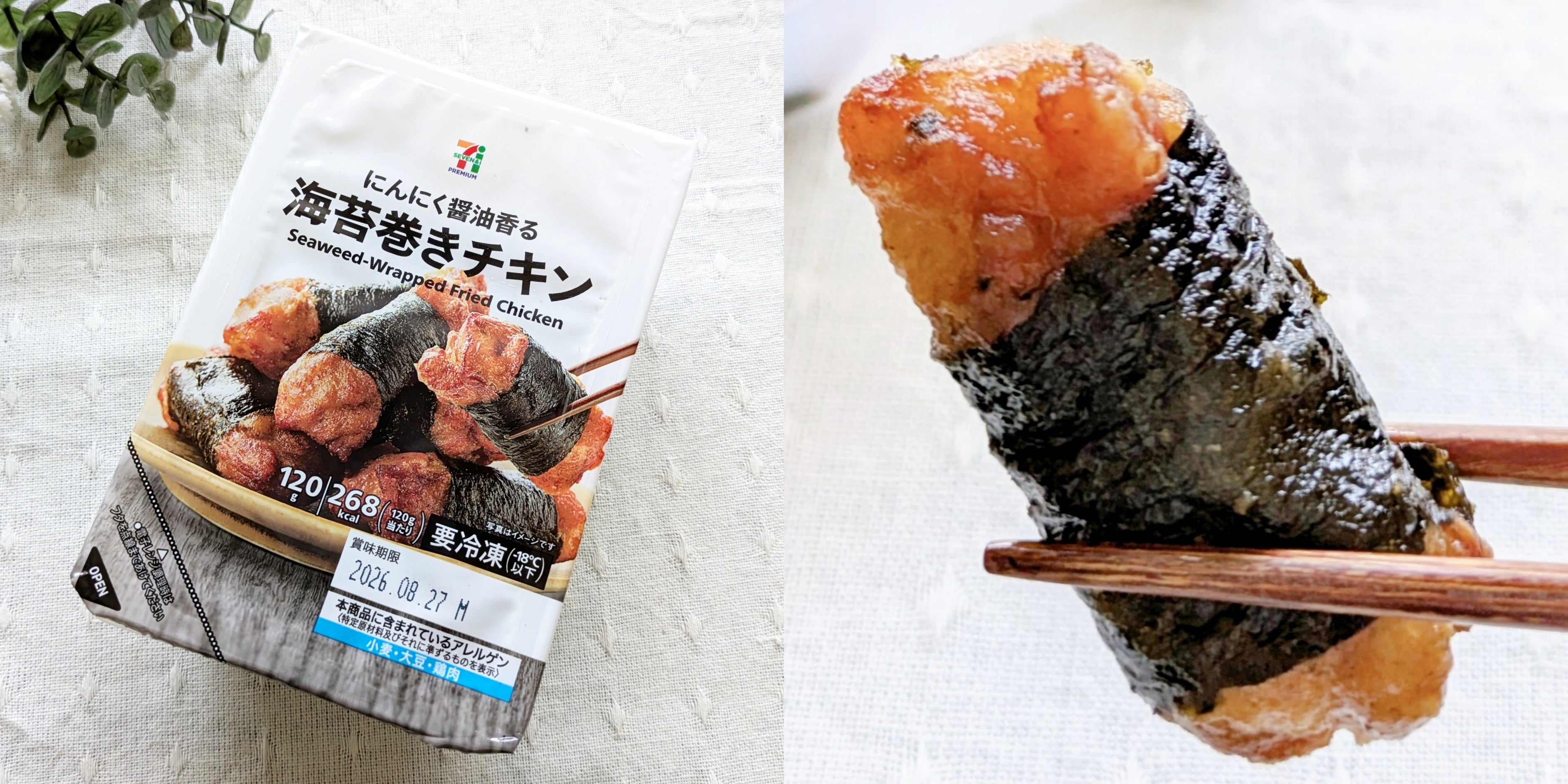 セブン】「復活してガチで泣いてる」「待ちわびてた」SNS大歓喜の『激