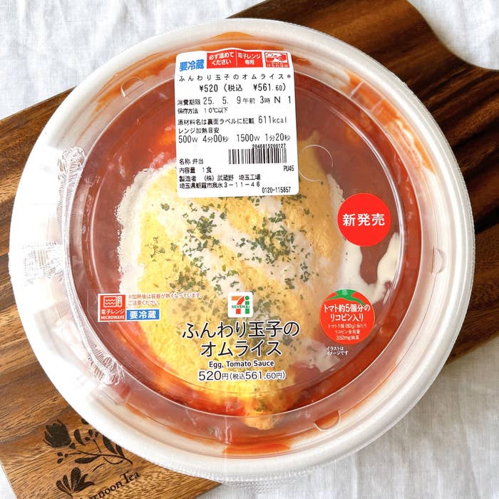 セブンイレブンの「ふんわり玉子のオムライス」