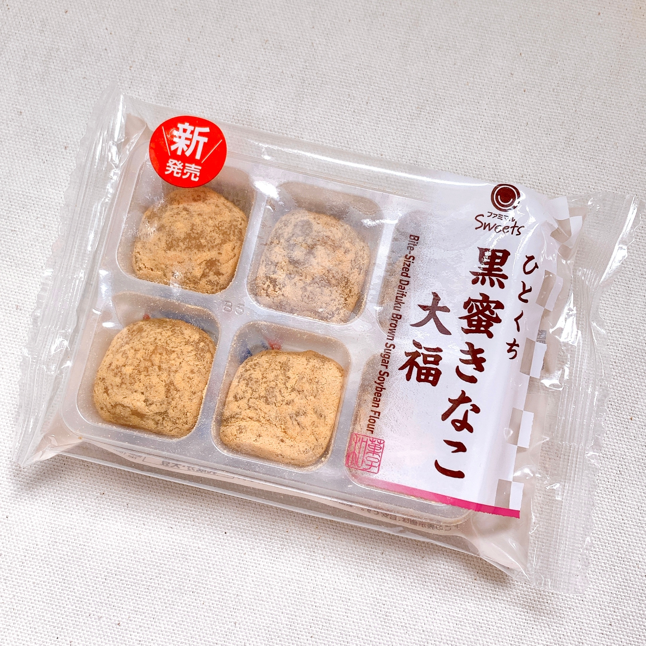 黒蜜きなこ大福のパック。新発売の表示と4つの大福が透明なパッケージに入っている。