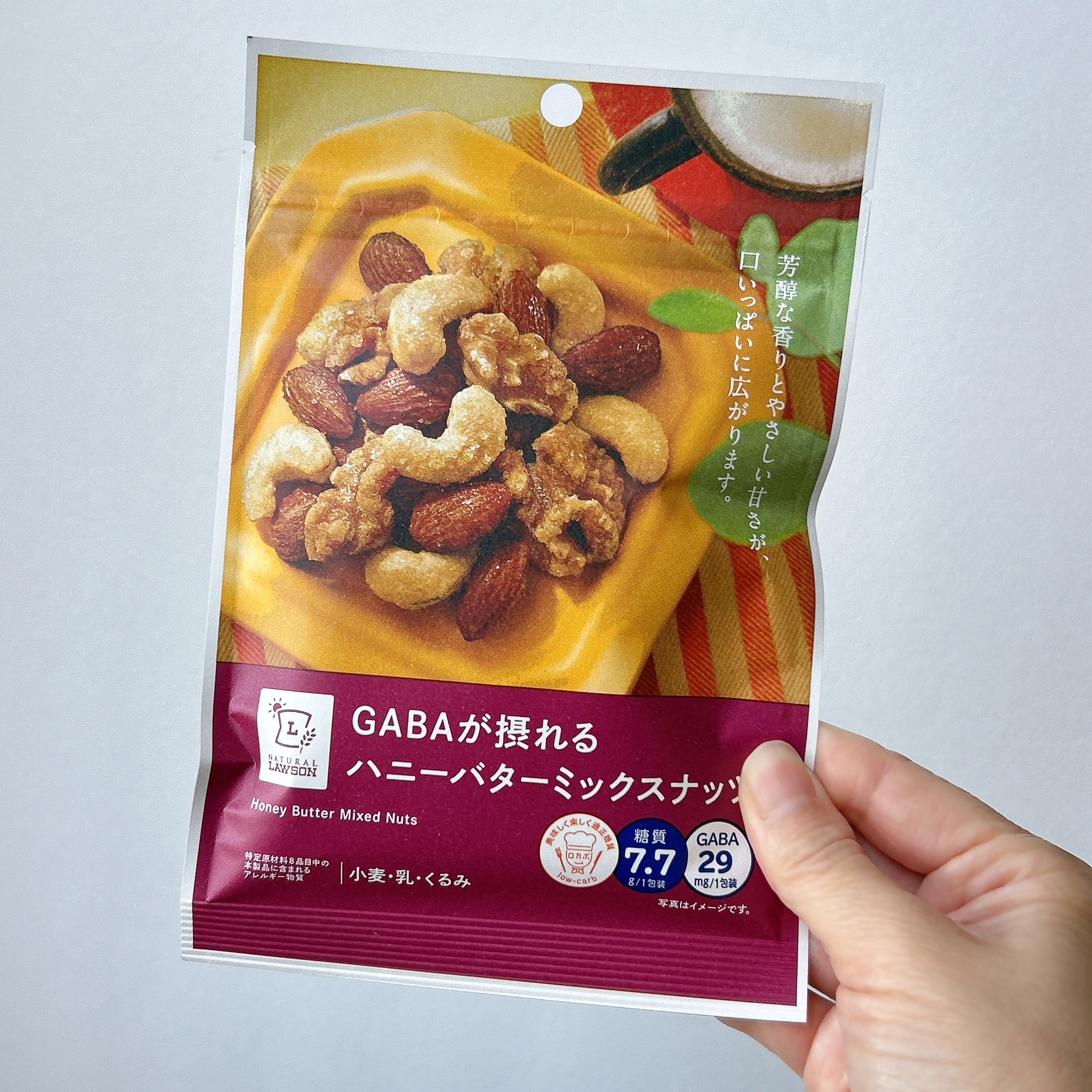 LAWSON(ローソン)の「GABAが摂れる ハニーバターミックスナッツ」