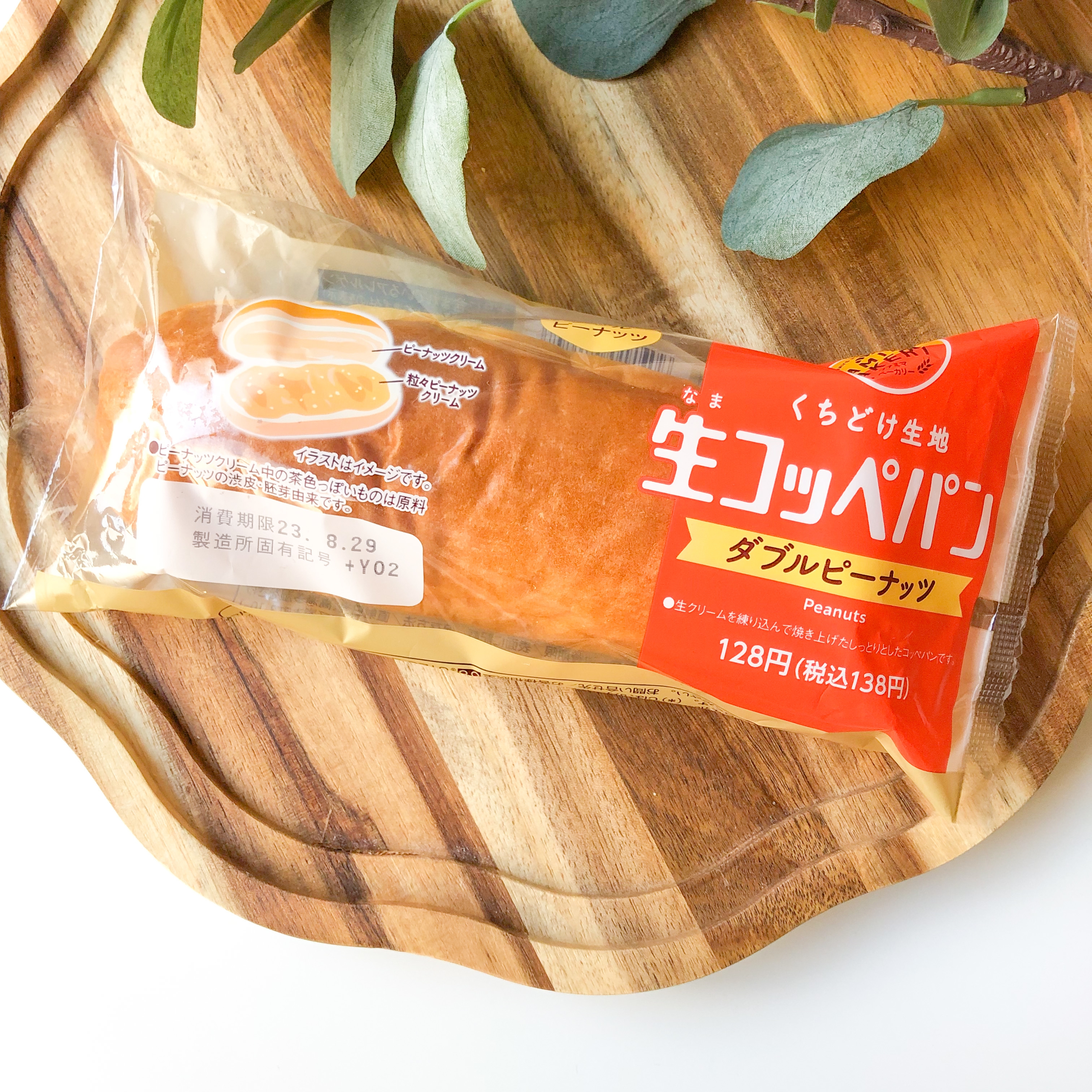 包装されたダブルピーナッツ味のパンが木製トレーに載っている。
