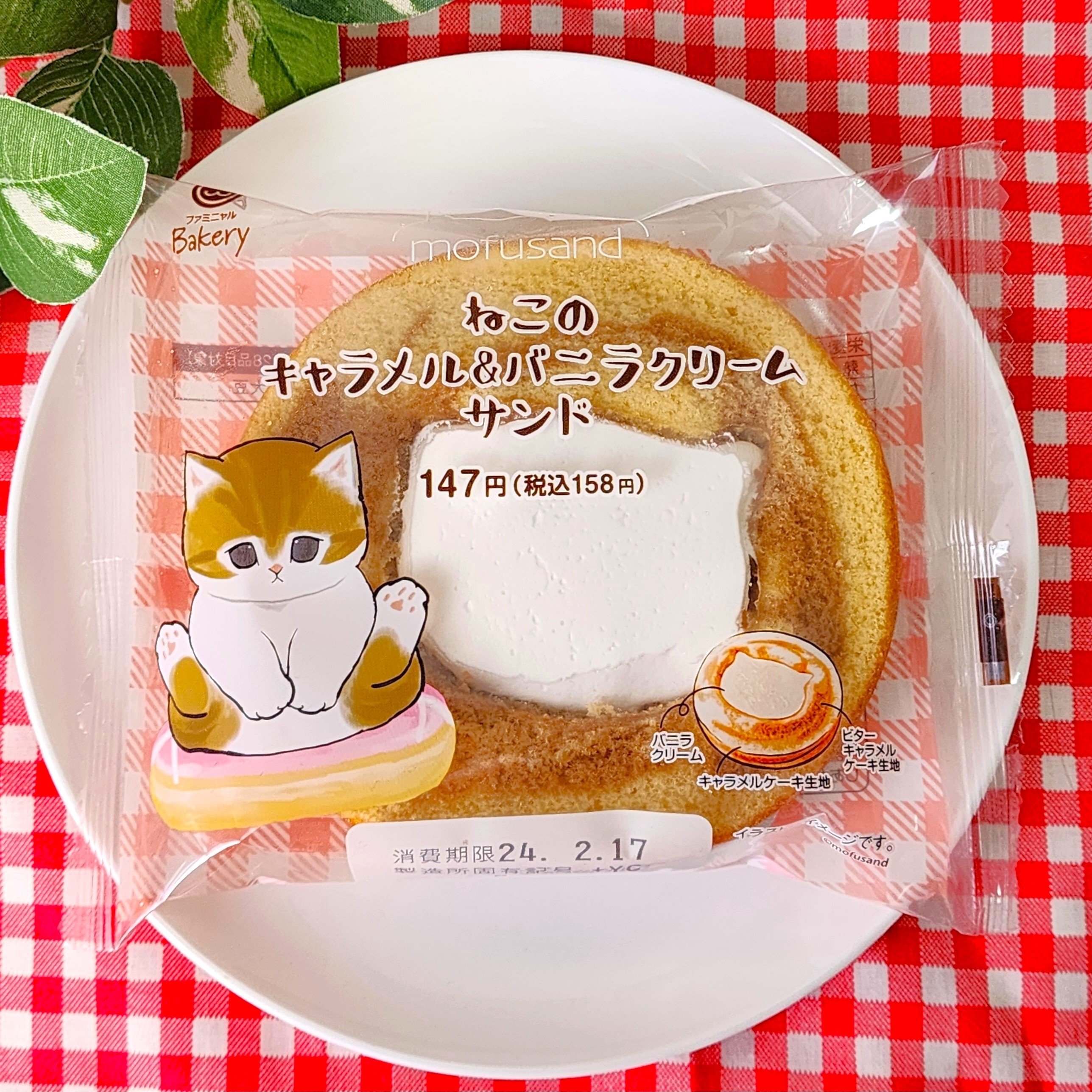 キュートな猫が描かれたキャラメル&バニラクリームサンド。価格は158円(税込)と表示されています。