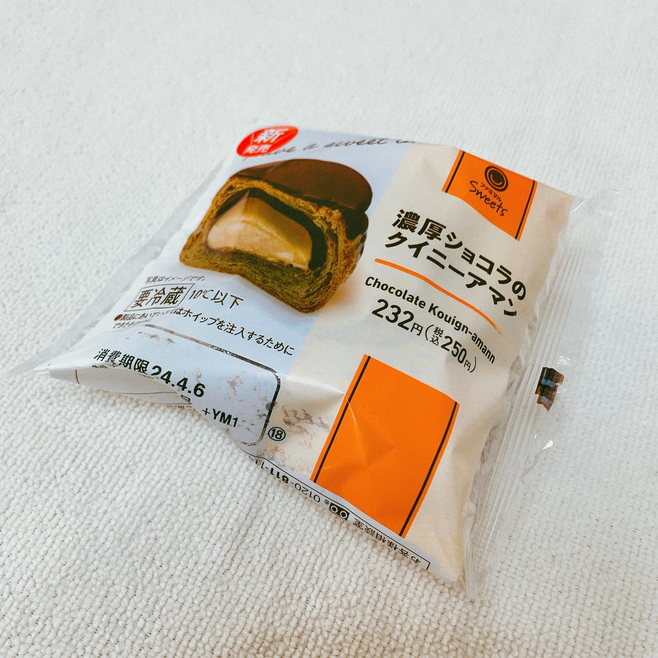 チョコレートクイニーアマンの袋入り商品。価格は232円(税別)。購入期限が印字されています。