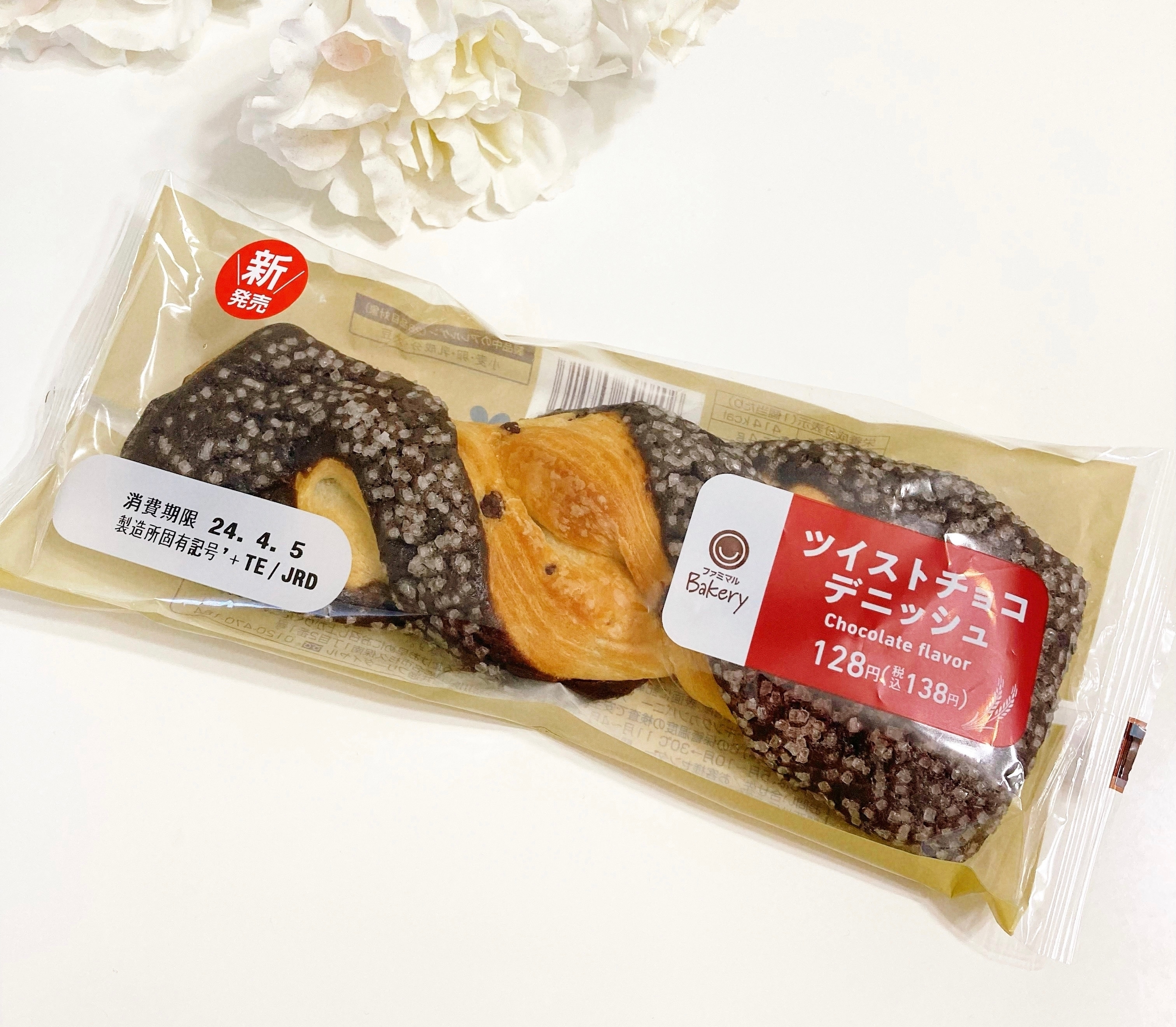 ツイストチョコデニッシュの包装。チョコレート風味で、重量は128g。パッケージには新商品の印があります。