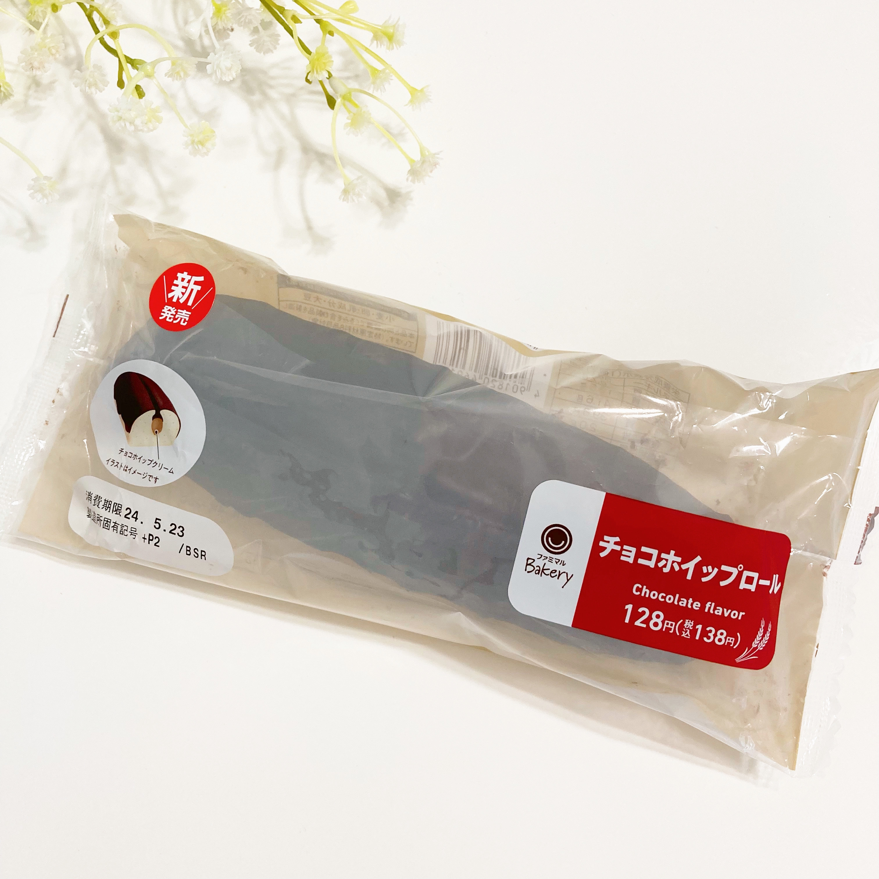 新発売のチョコホイップロールのパッケージ。バーコードと栄養情報が明記されています。
