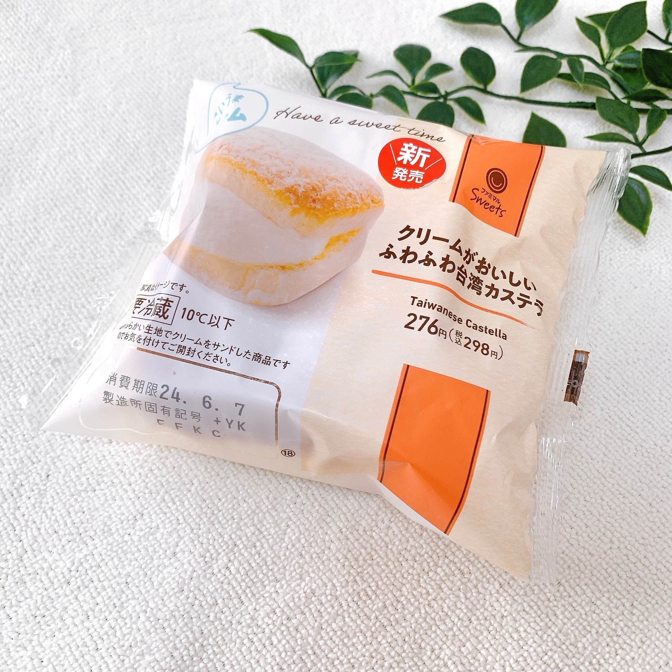 台湾カステラの包装袋。クリームが入ったふわふわなカステラの写真と、176g(298円)と記載。