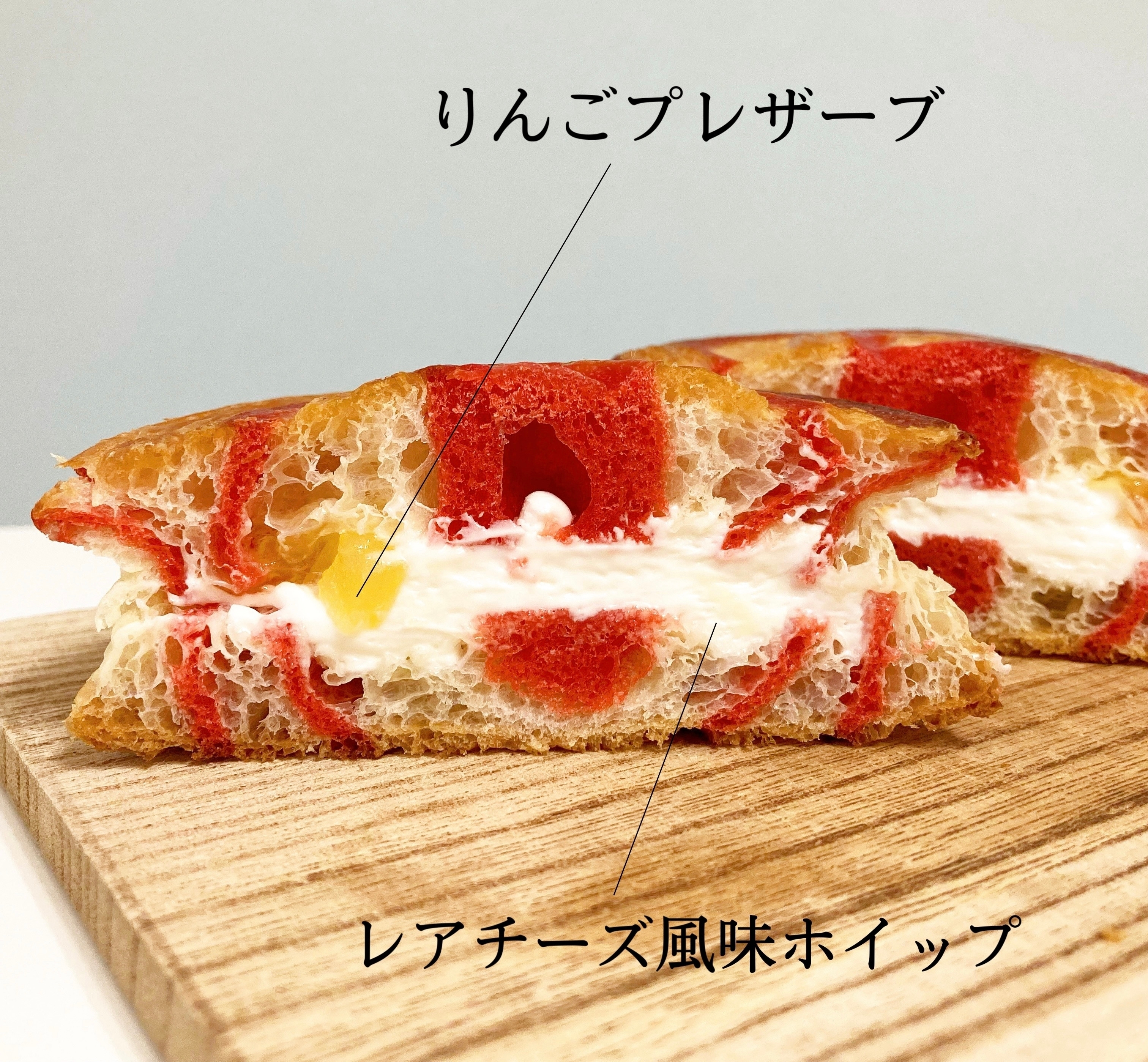 カットされたパンにりんごプレザーブとレアチーズ風味ホイップが挟まれている。