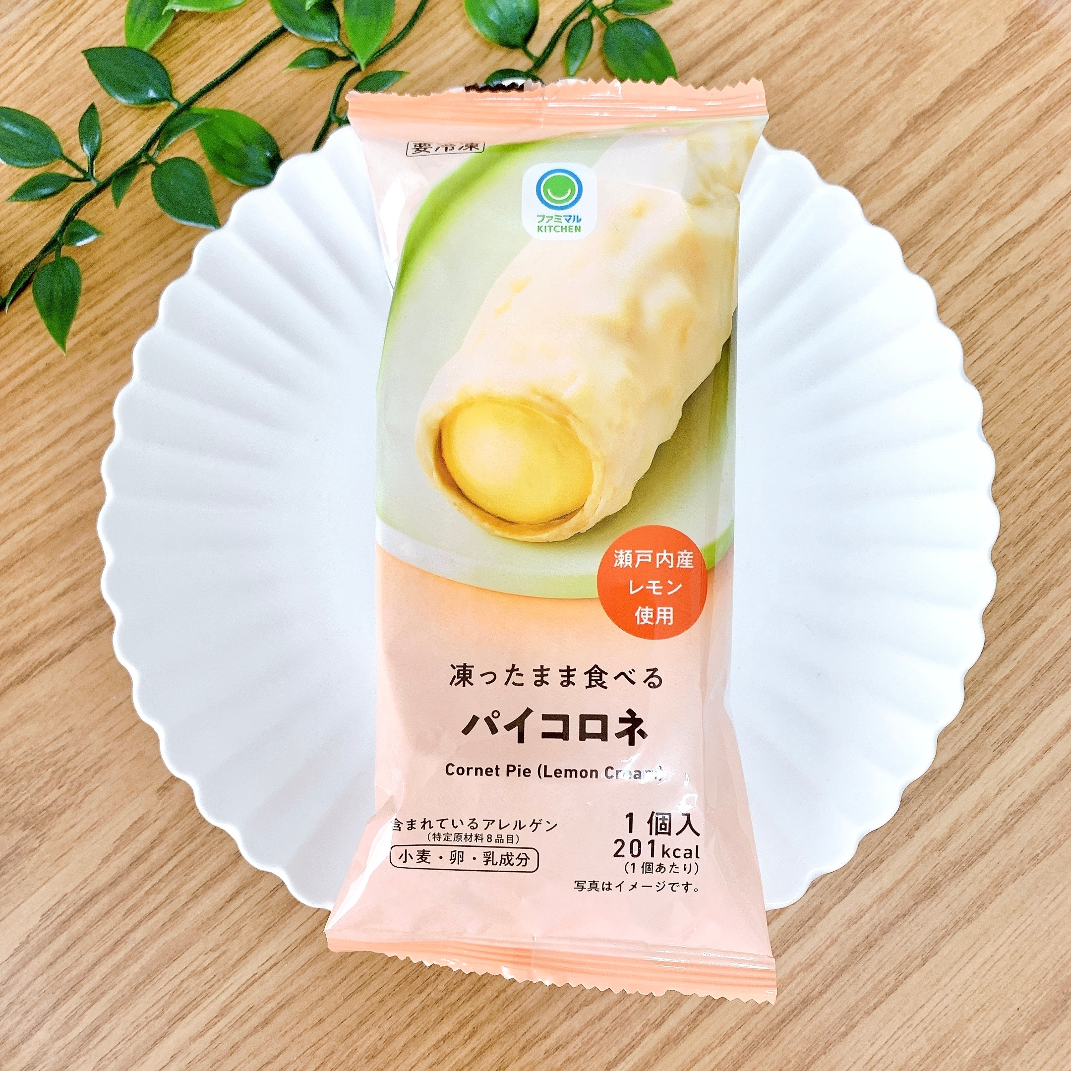 レモンクリーム入りのコロネパイの包装。白い波形の皿に置かれている。