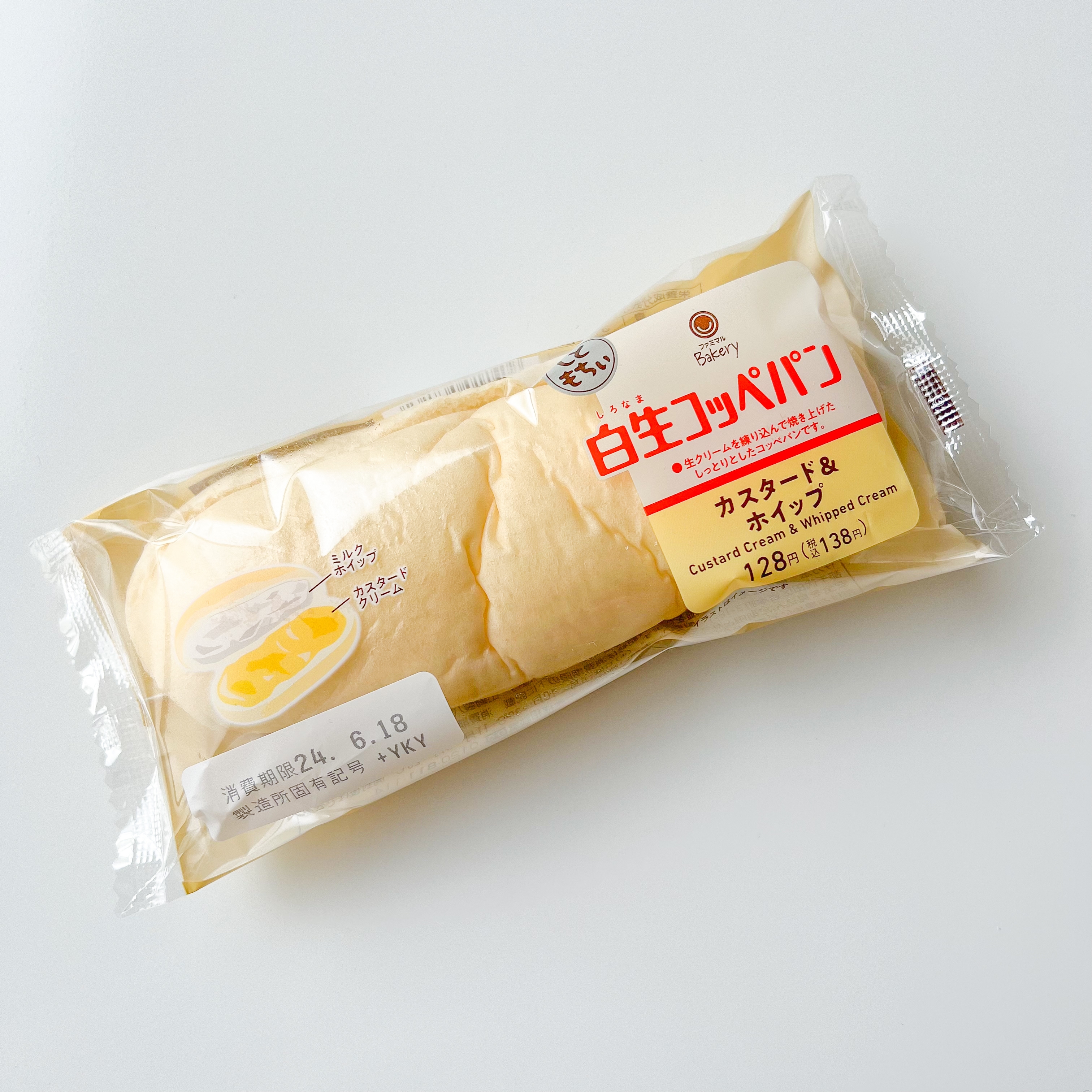 包装されたカスタード&ホイップクリーム入り白生コッペパン。広告記事に使用。
