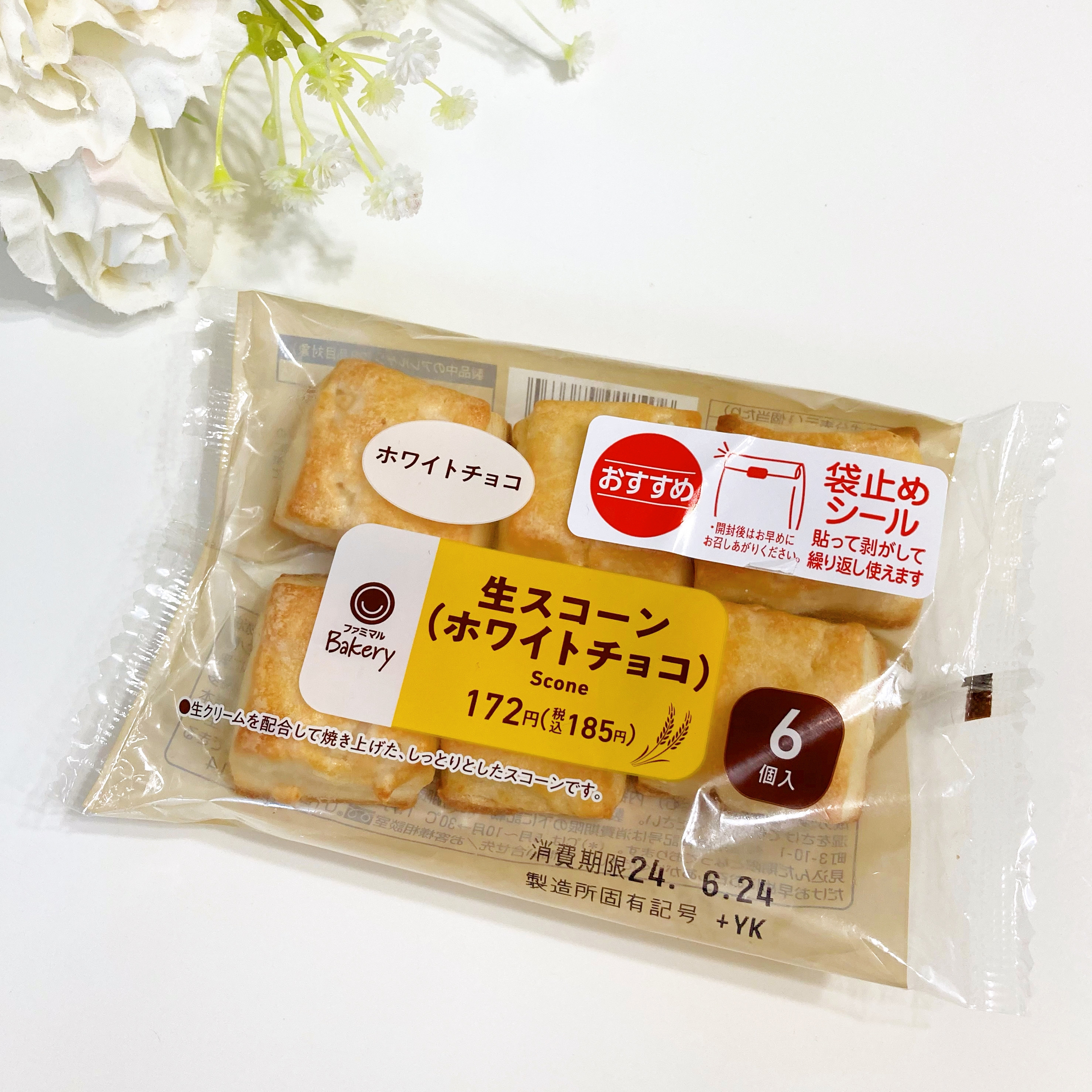 白い包装のスコーンが6個入り入っている。商品は「生スコーン (ホワイトチョコ)」と記載され、価格は185円。