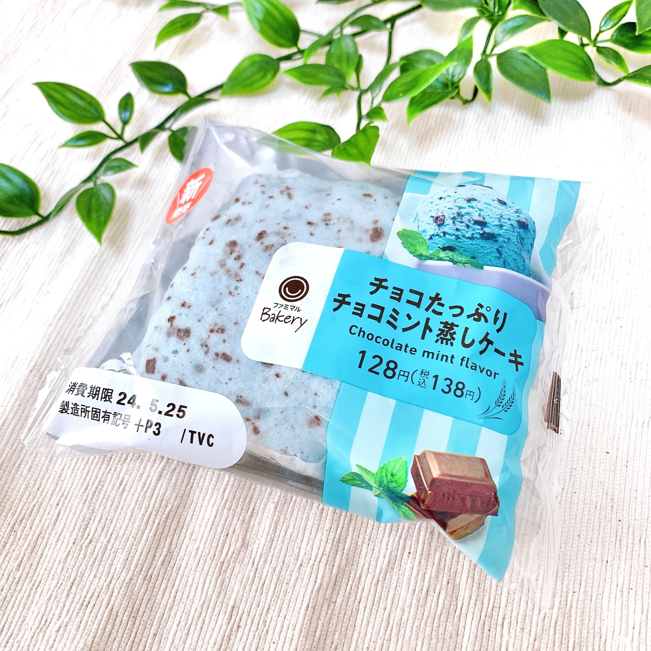 ミントチョコ蒸しケーキのパッケージ。フレーバー名と価格が表示されたラベルが貼られている。