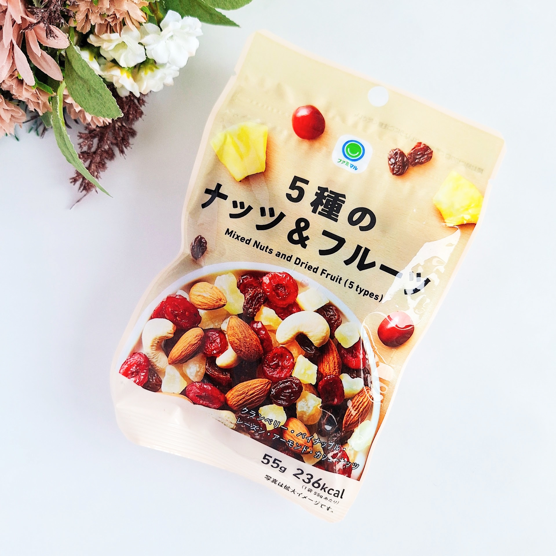 5種類のナッツとドライフルーツのパッケージ。ナッツとフルーツが袋に印刷されている。カロリー情報付き。